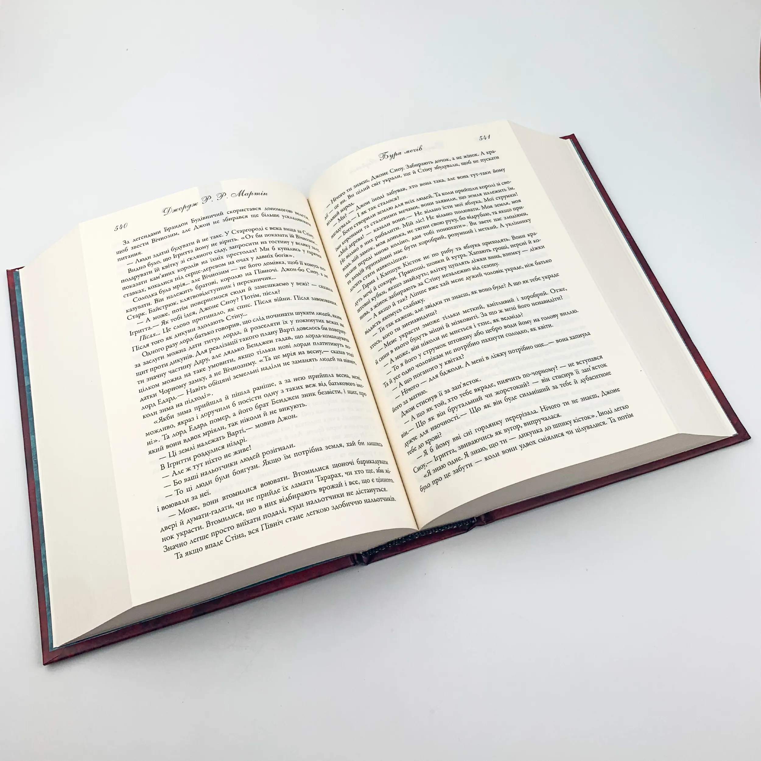 Буря мечів. Пісня льоду й полум'я. Книга третя. Автор — Джордж Р. Р. Мартин. 