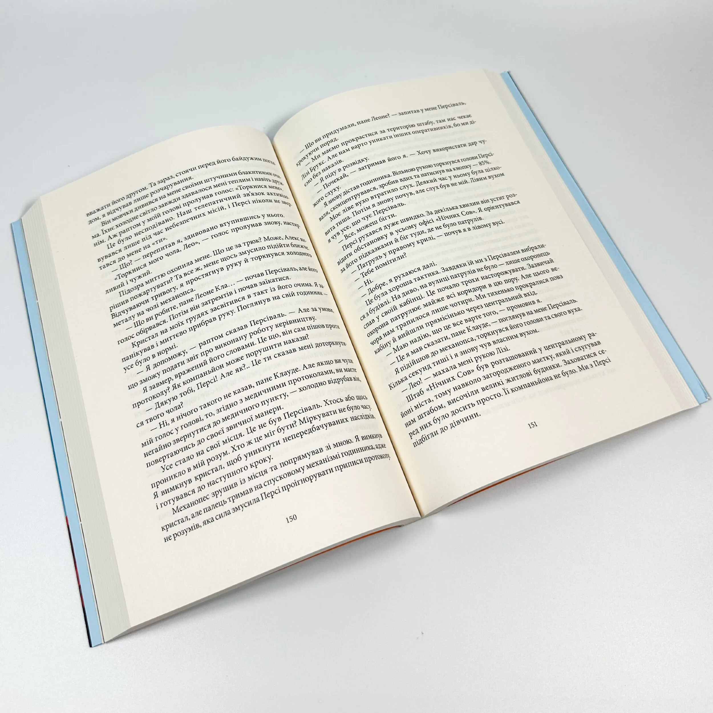 Блакить. Автор — Владислав Бондарук. 