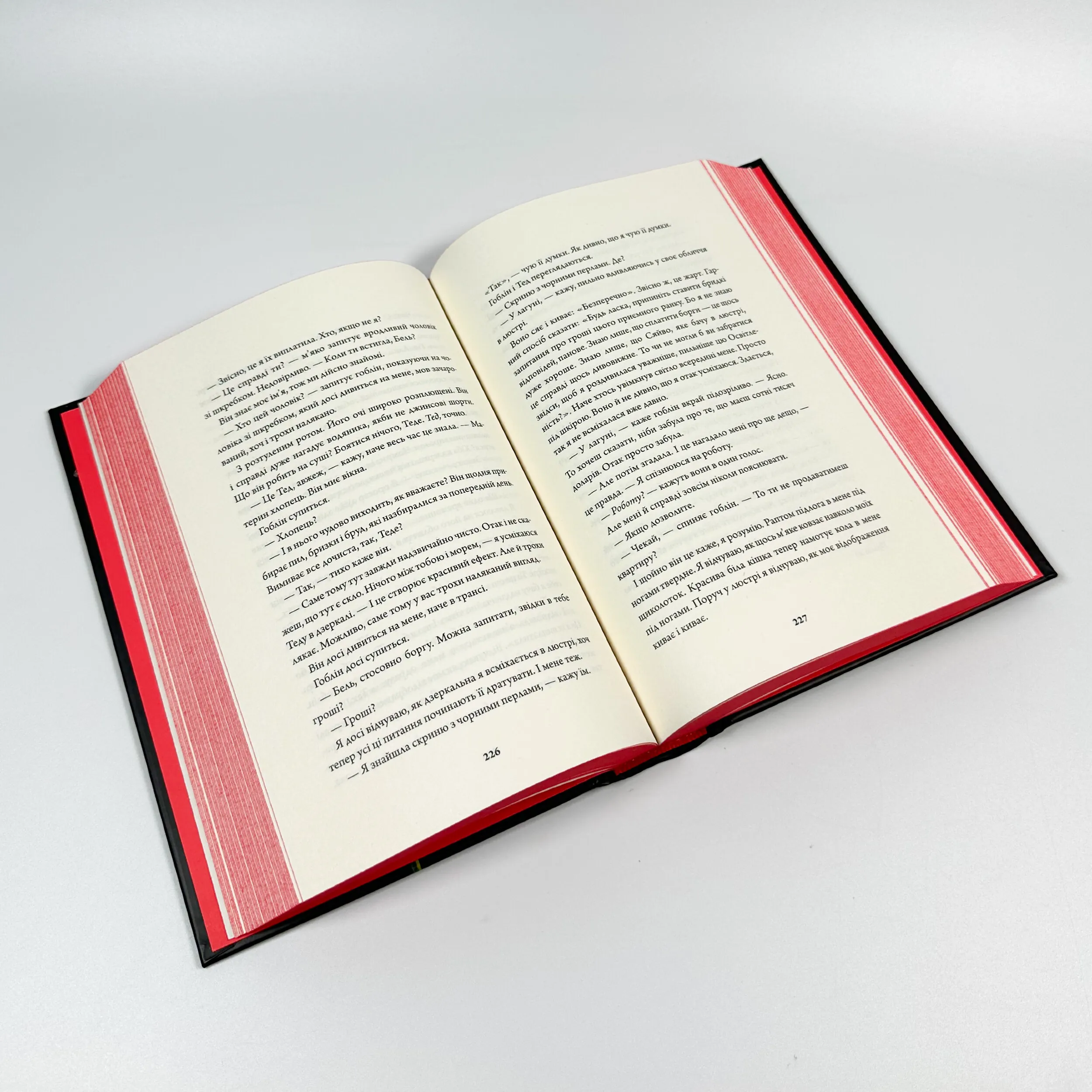 Rouge. Автор — Мона Авад. 