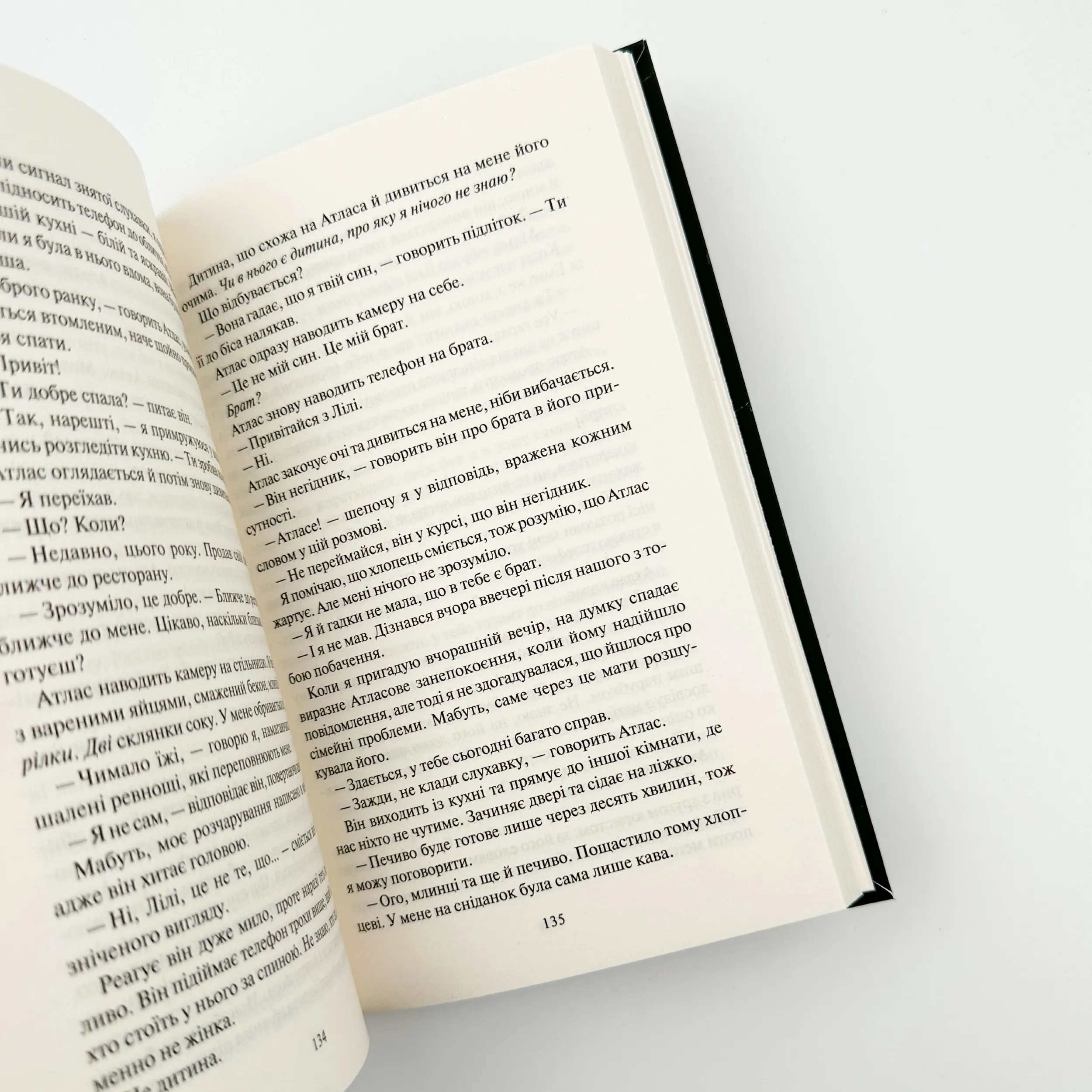 Залишся, якщо кохаєш. Автор — Коллін Гувер. 