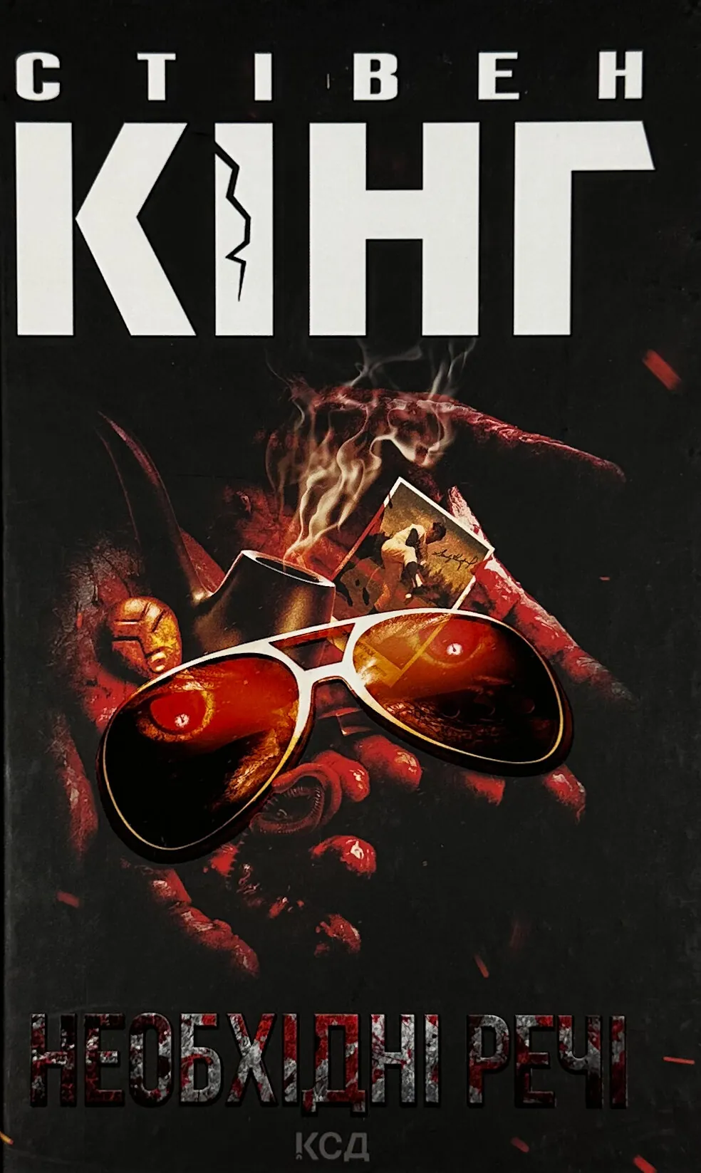 Необхідні речі