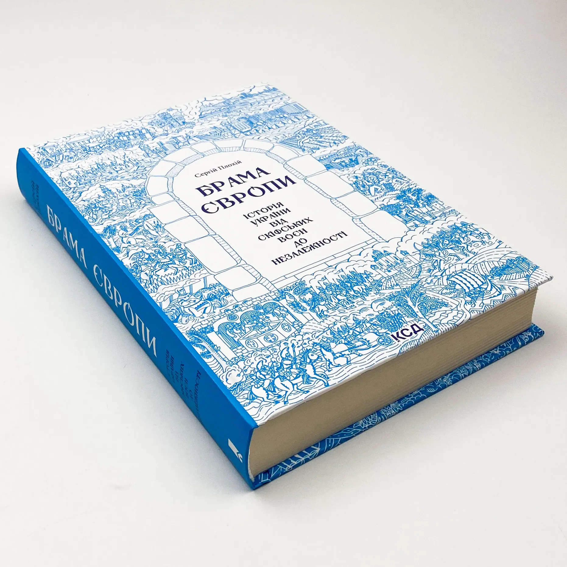Брама Європи. Історія України від скіфських воєн до незалежності 