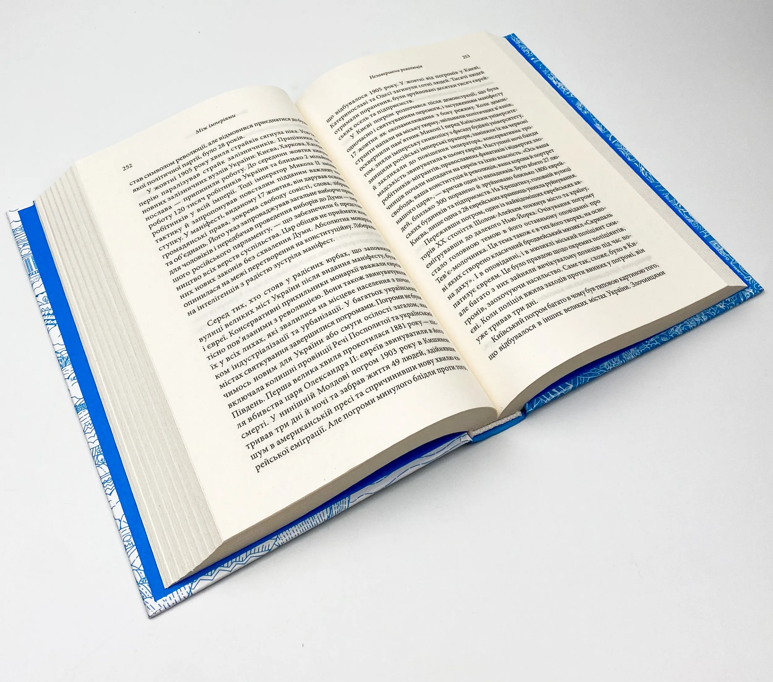 Брама Європи. Історія України від скіфських воєн до незалежності . Автор — Сергій Плохій. 