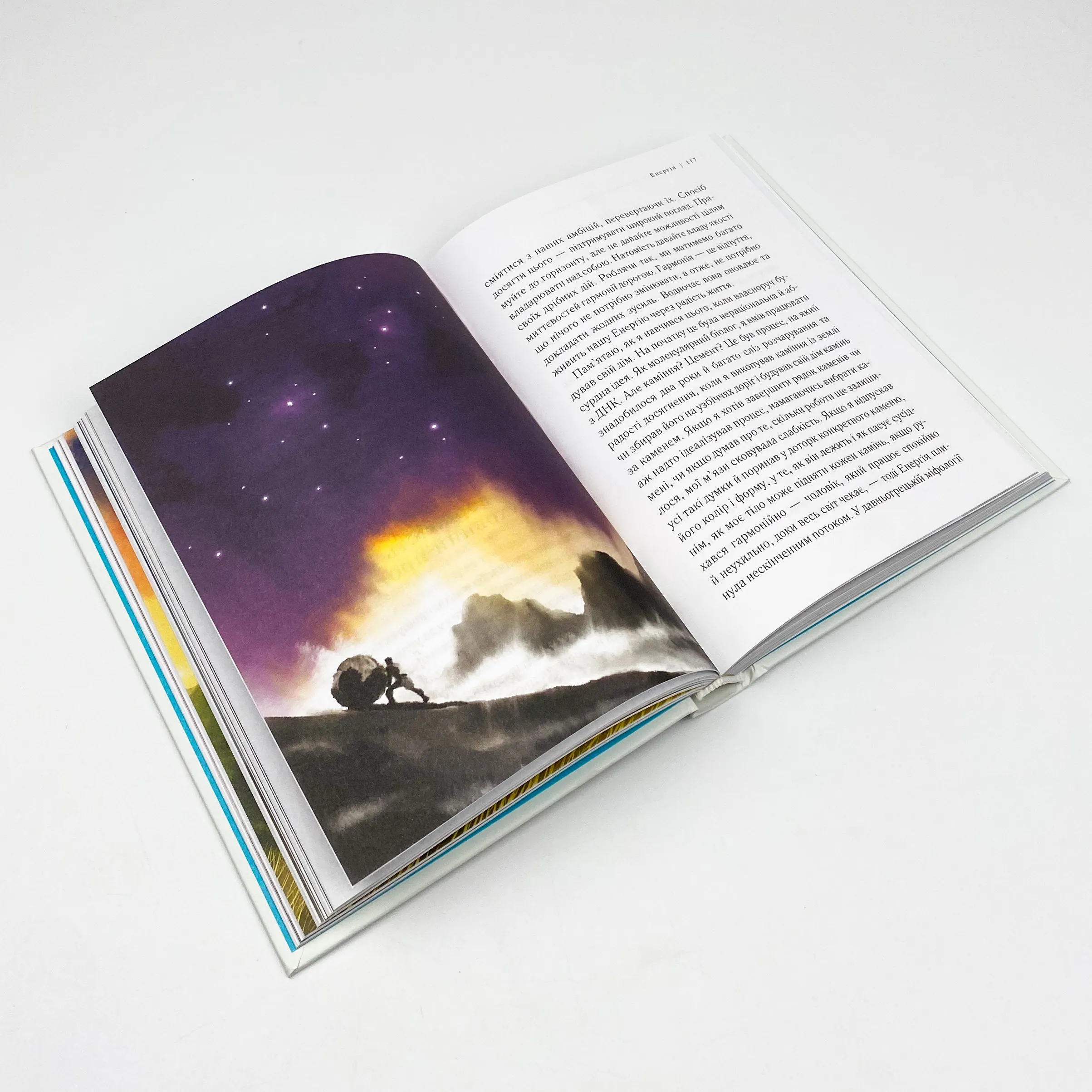 П'ять сил. Путівник зі здійснення мрії . Автор — Стівен Фолдер. 