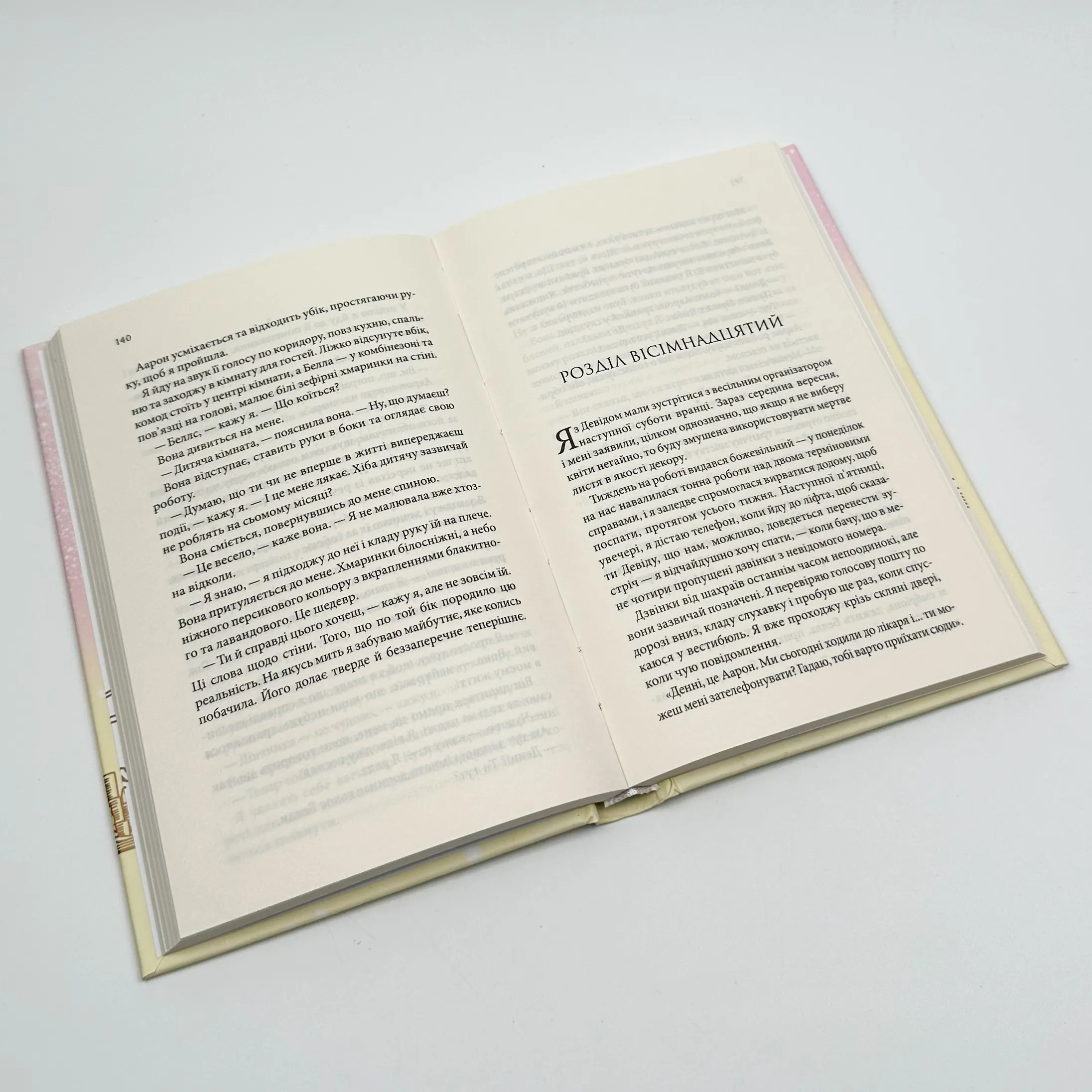 За п’ять років. Автор — Ребекка Сірл. 