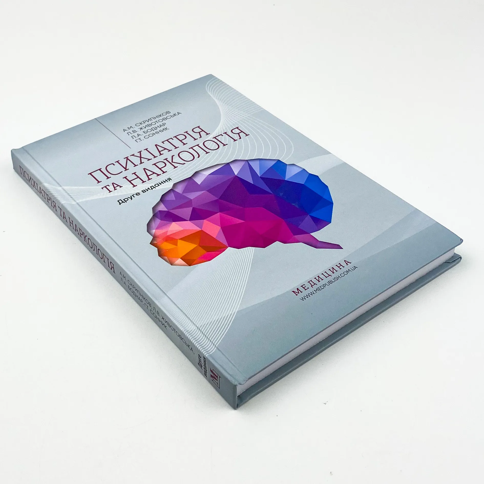 Психіатрія та наркологія