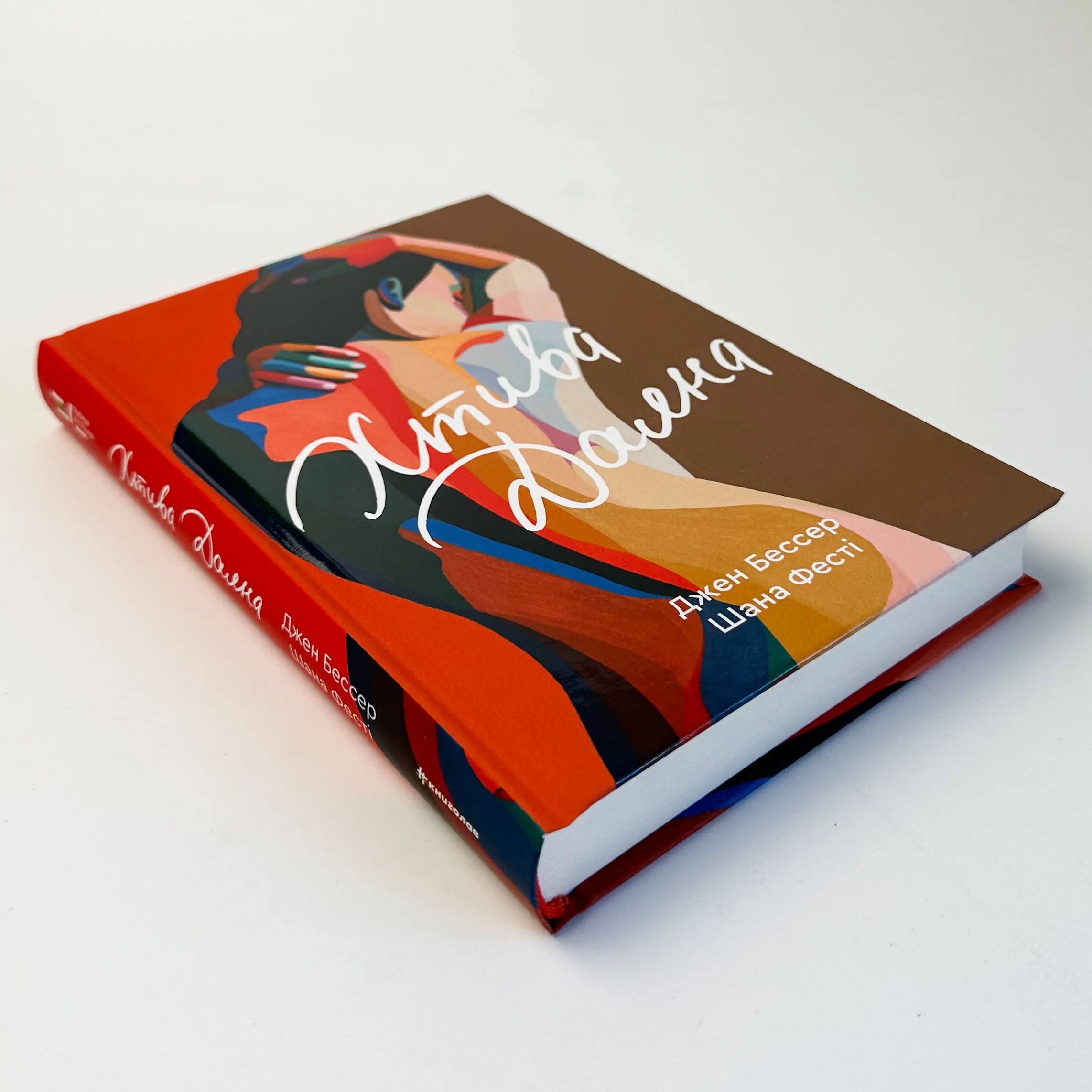 Хтива Даяна