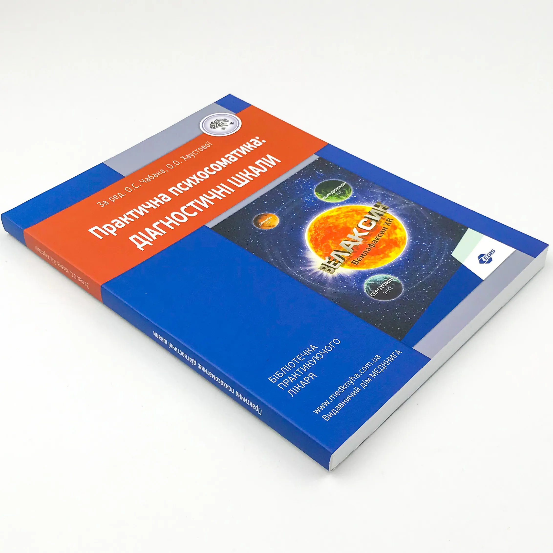Практична психосоматика: діагностичні шкали