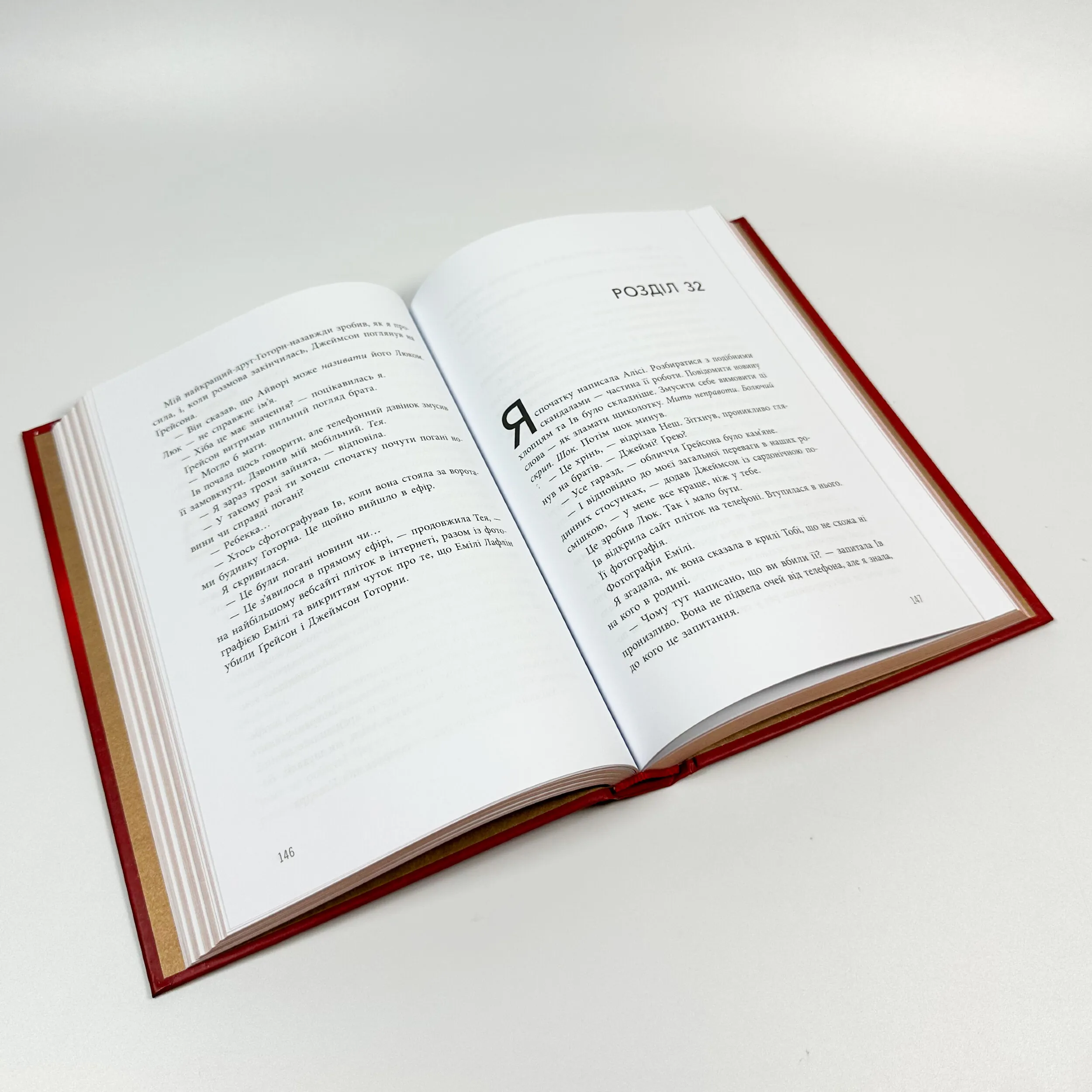 Фінальний гамбіт. Книга 3. Автор — Дженніфер Лінн Барнс. 