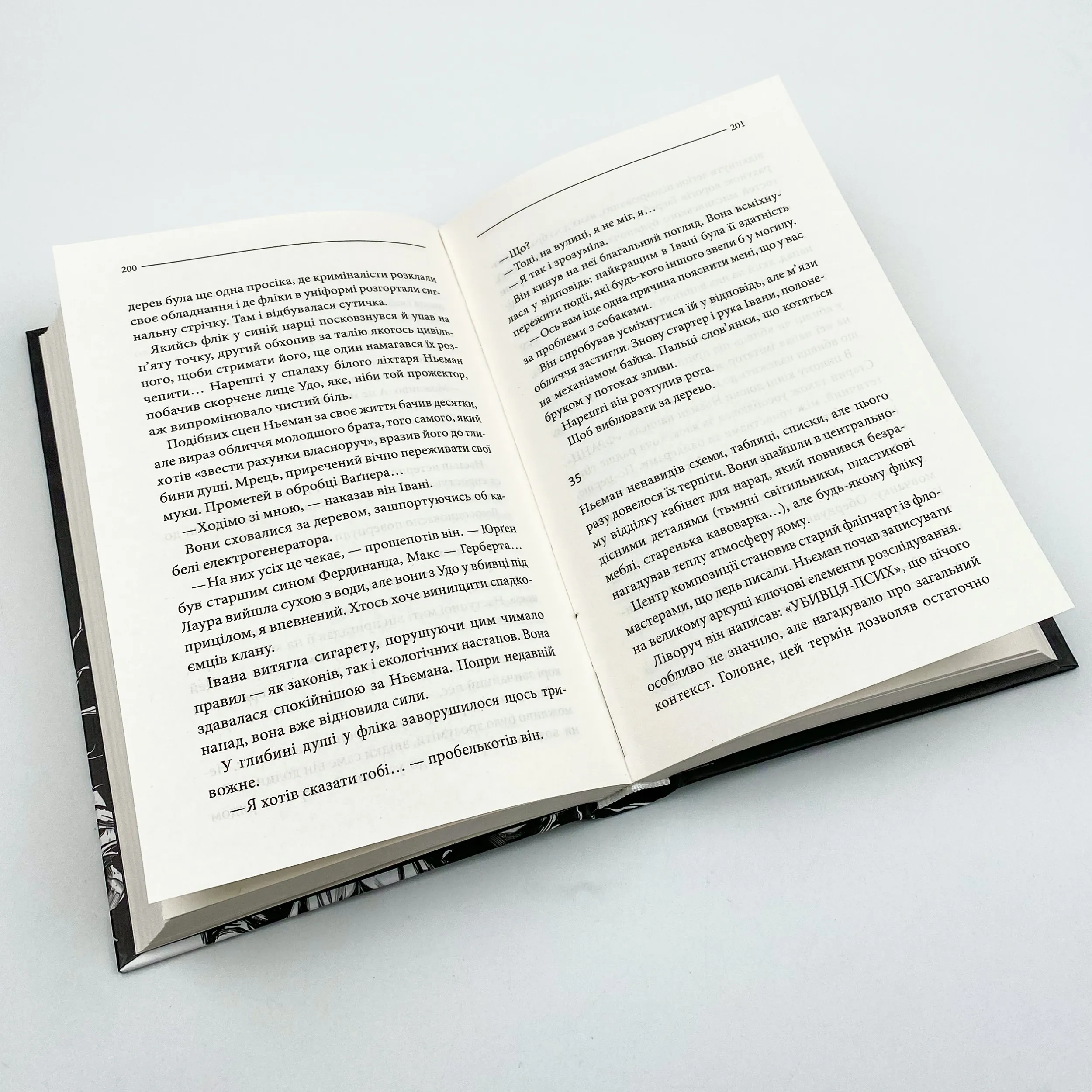 Останнє полювання. Автор — Жан-Крістоф Гранже. 