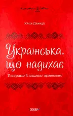 Учебная литература