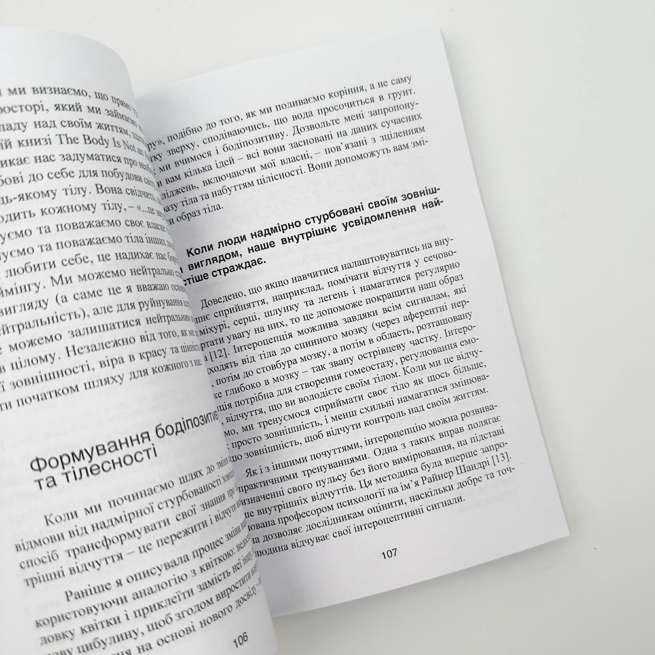 Мудрість тіла. Як здобути впевненість у собі, покращити самопочуття,і нарешті отримувати задоволення від життя. Автор — Хілларі Л. Макбрайд. 