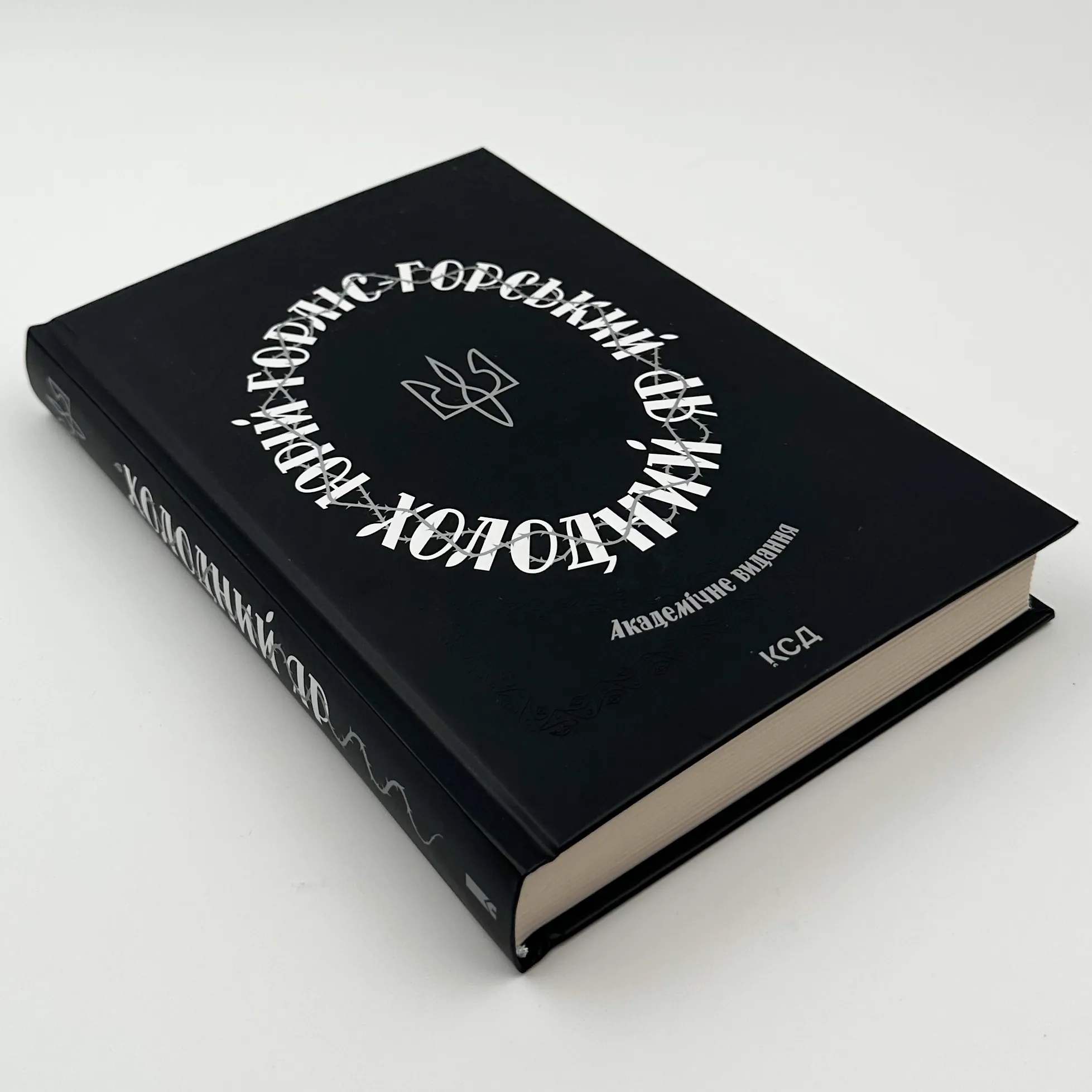 Холодний яр