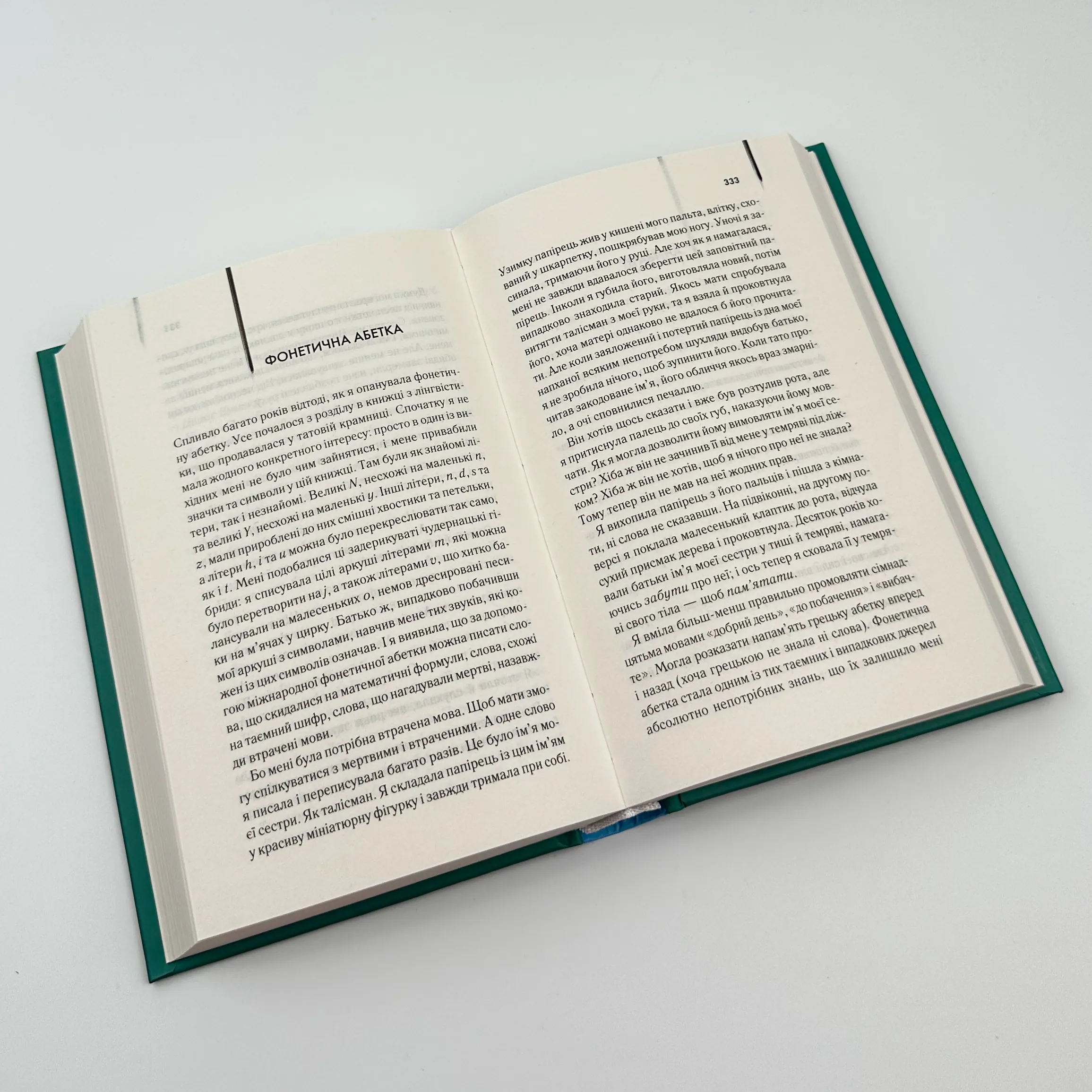 Тринадцята казка . Автор — Сеттерфилд Диана. 