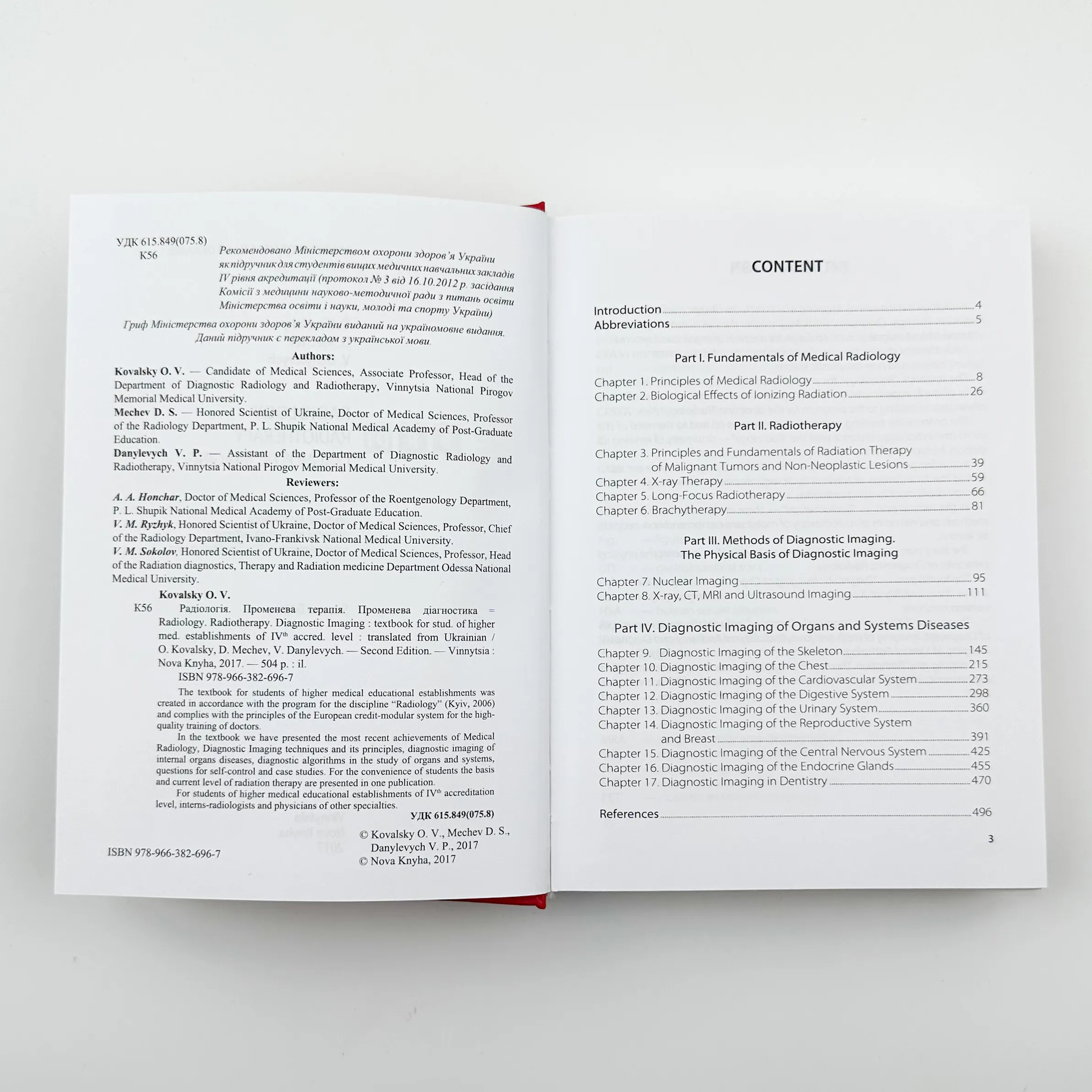 Radiology. Radiotherapy. Diagnostic Imaging. Автор — М.П. Ковальський. 