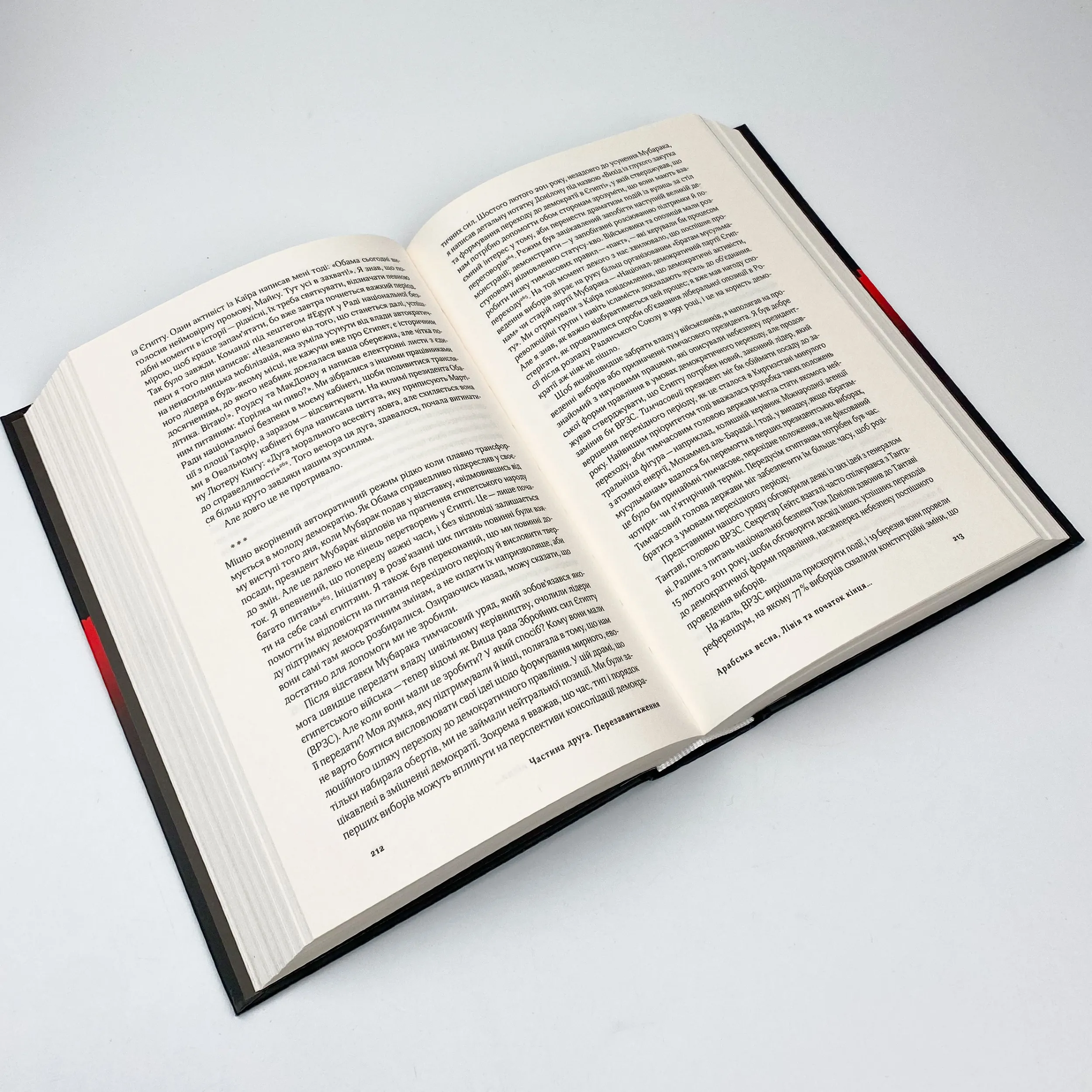 Від Холодної війни до Гарячого миру. Автор — Майкл МакФол. 