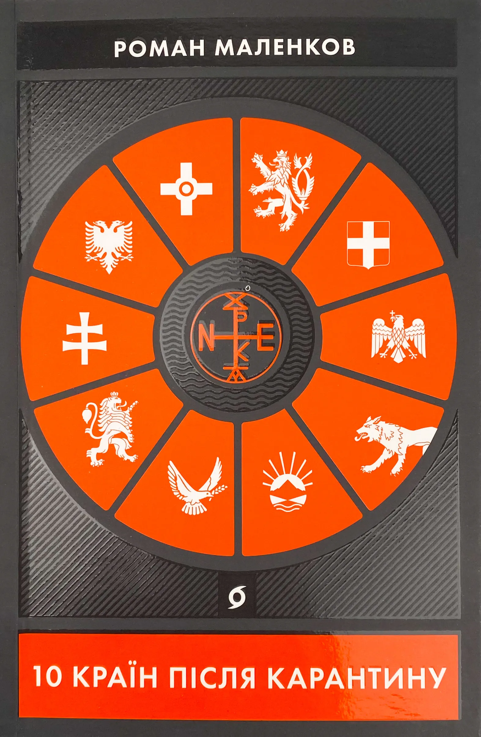 10 країн після карантину