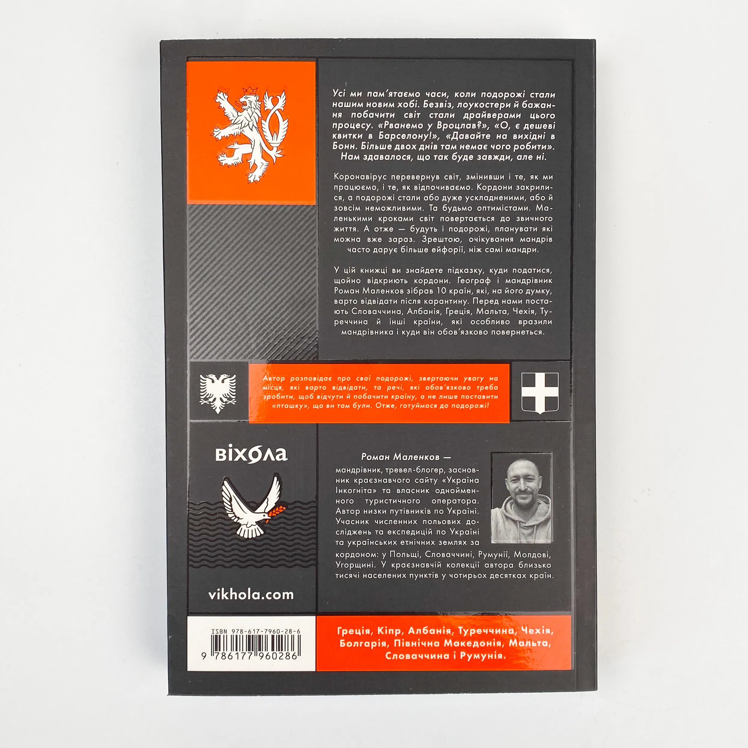 10 країн після карантину