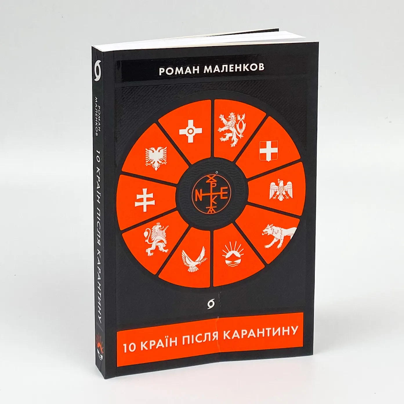 10 країн після карантину. Автор — Роман Маленков. 