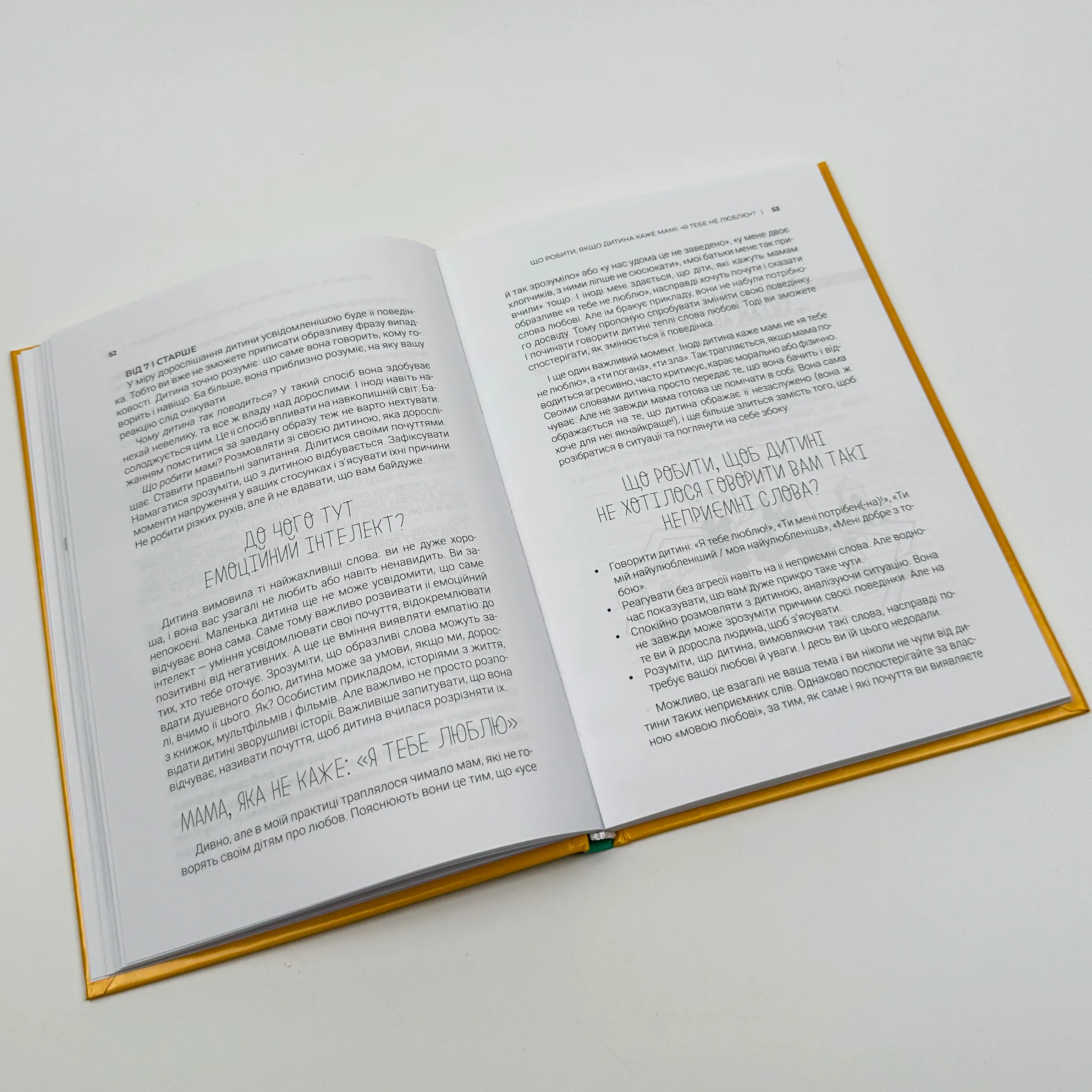 Мама ОК. Про материнство без тривог і вигоряння. Автор — Наталія Чуб. 