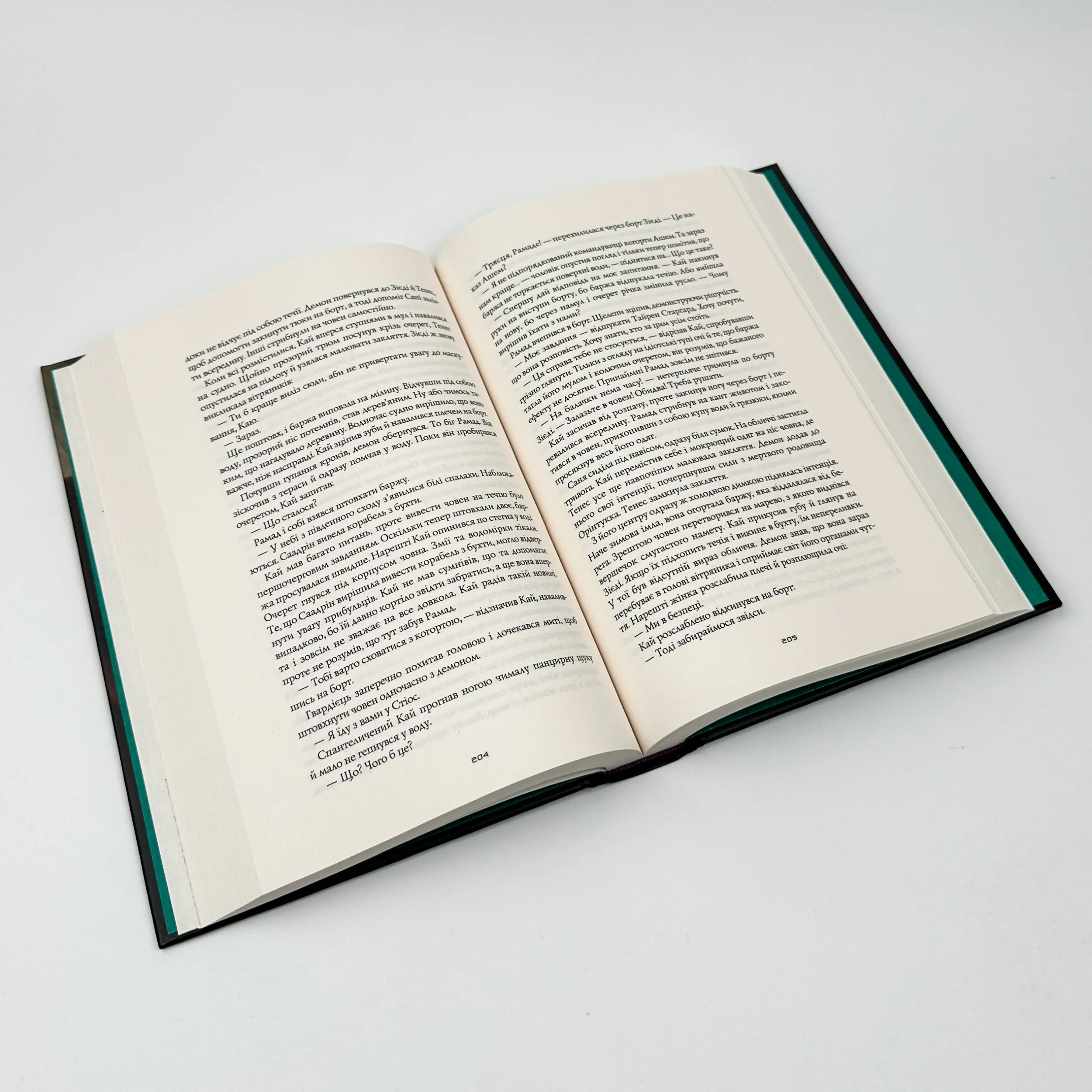 Король відьом. Автор — Марта Веллс. 