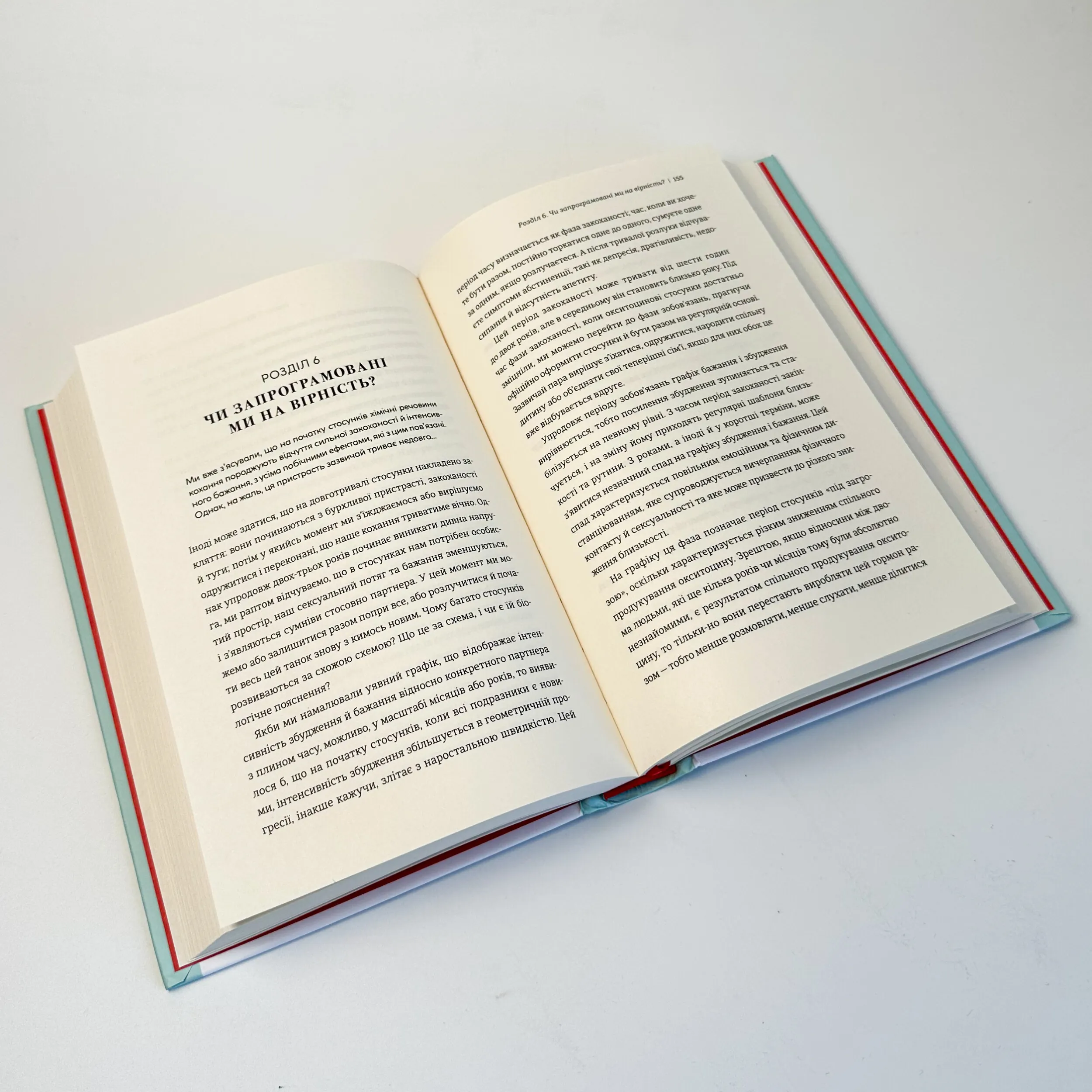 Коротка історія кохання. Автор — Ліат Якір. 