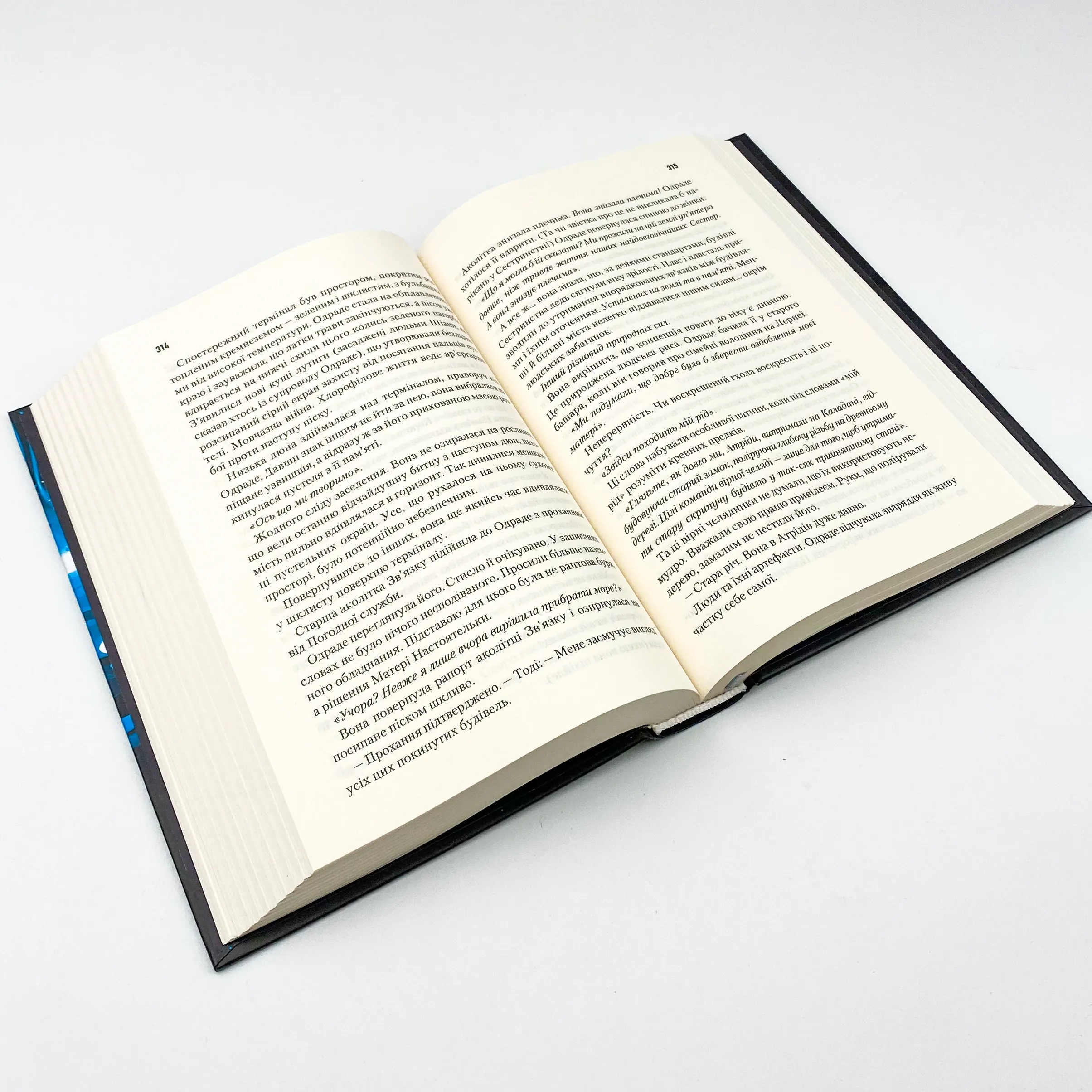 Капітула Дюни. Автор — Френк Герберт. 