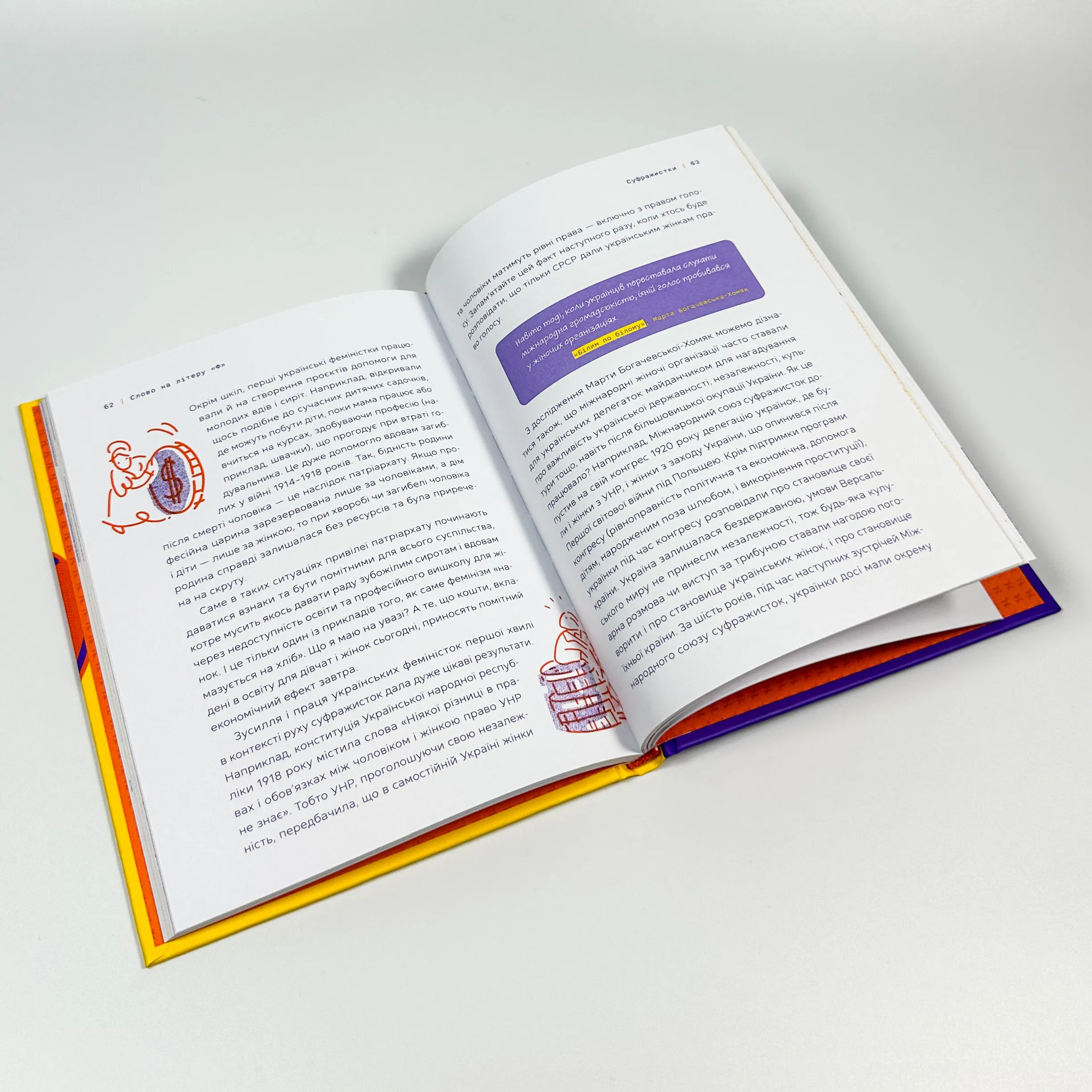 Слово на літеру «Ф». Базова книжка про права жінок. Автор — Ірина Славінська. 