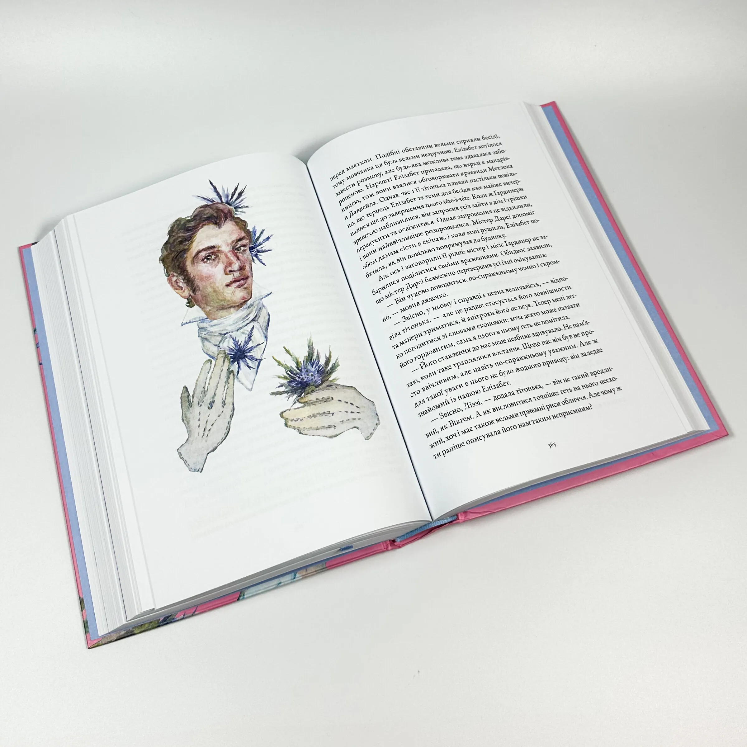 Гордість і Упередження. Автор — Джейн Остин. 