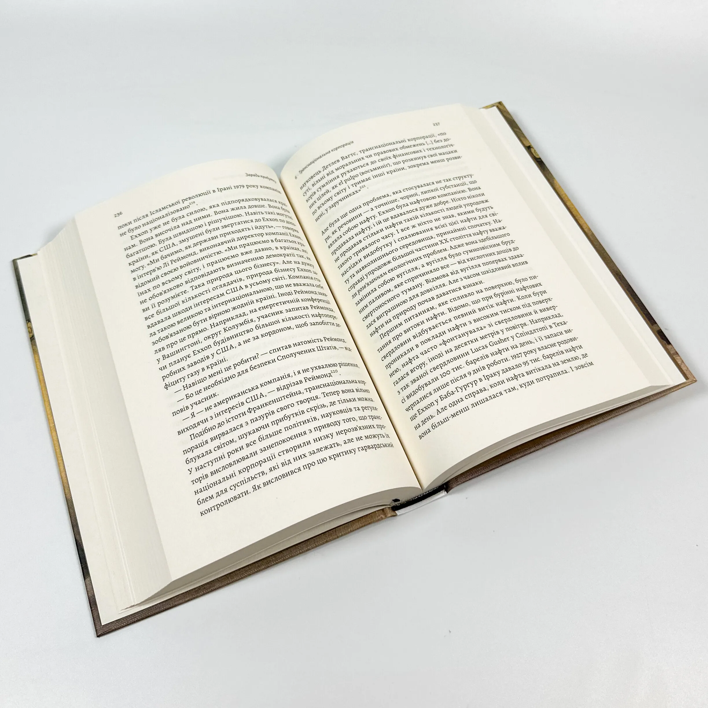 Заради прибутку. Історія корпорацій. Автор — Вільям Маґнусон. 