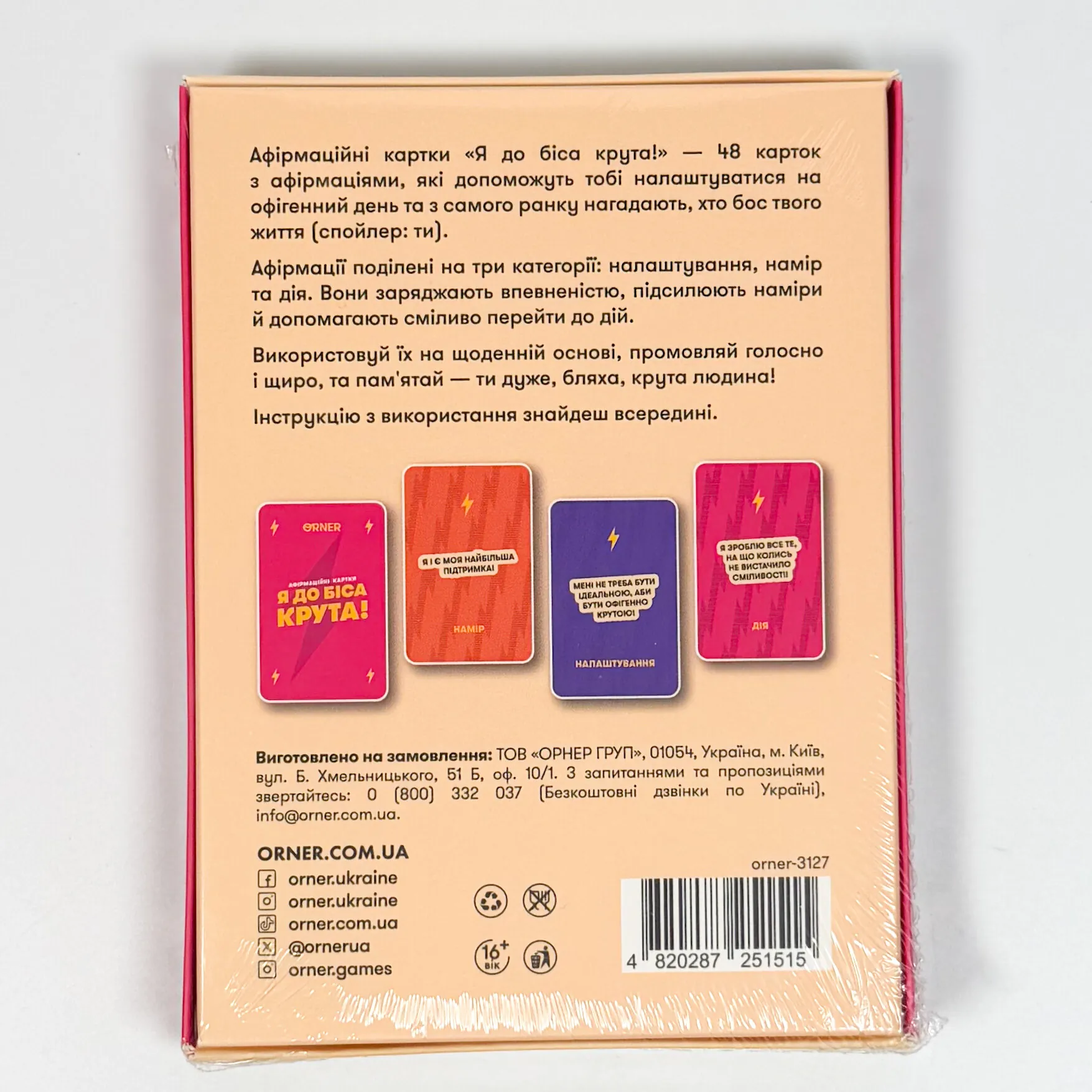 Картки з афірмаціями «Я до біса крута 18+»