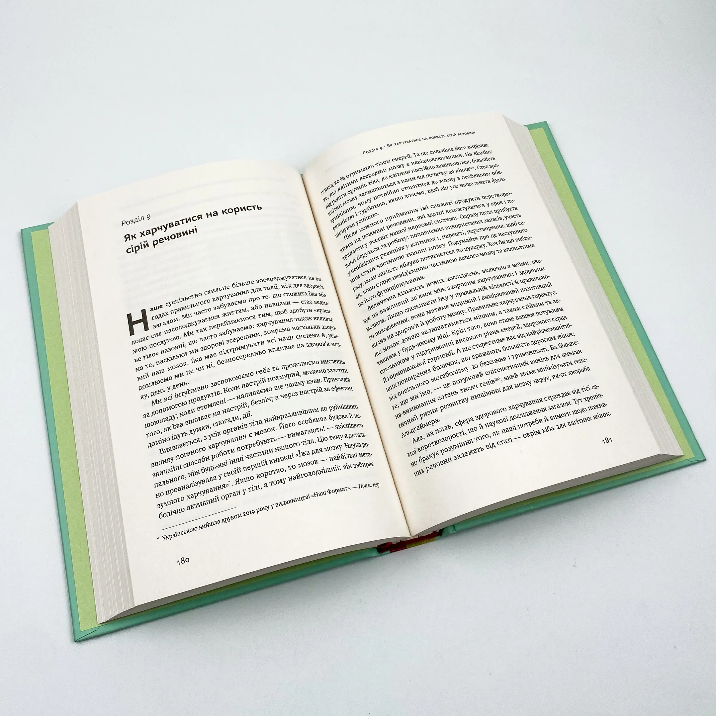 ХХ-мозок. Сучасна наука про жіноче когнітивне здоров’я, гормональний баланс, сон і пам'ять