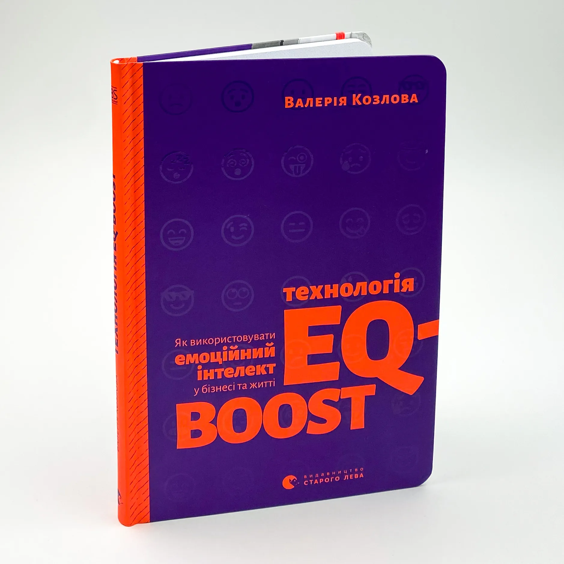 Технологія EQ-BOOST. Автор — Валерія Козлова. 