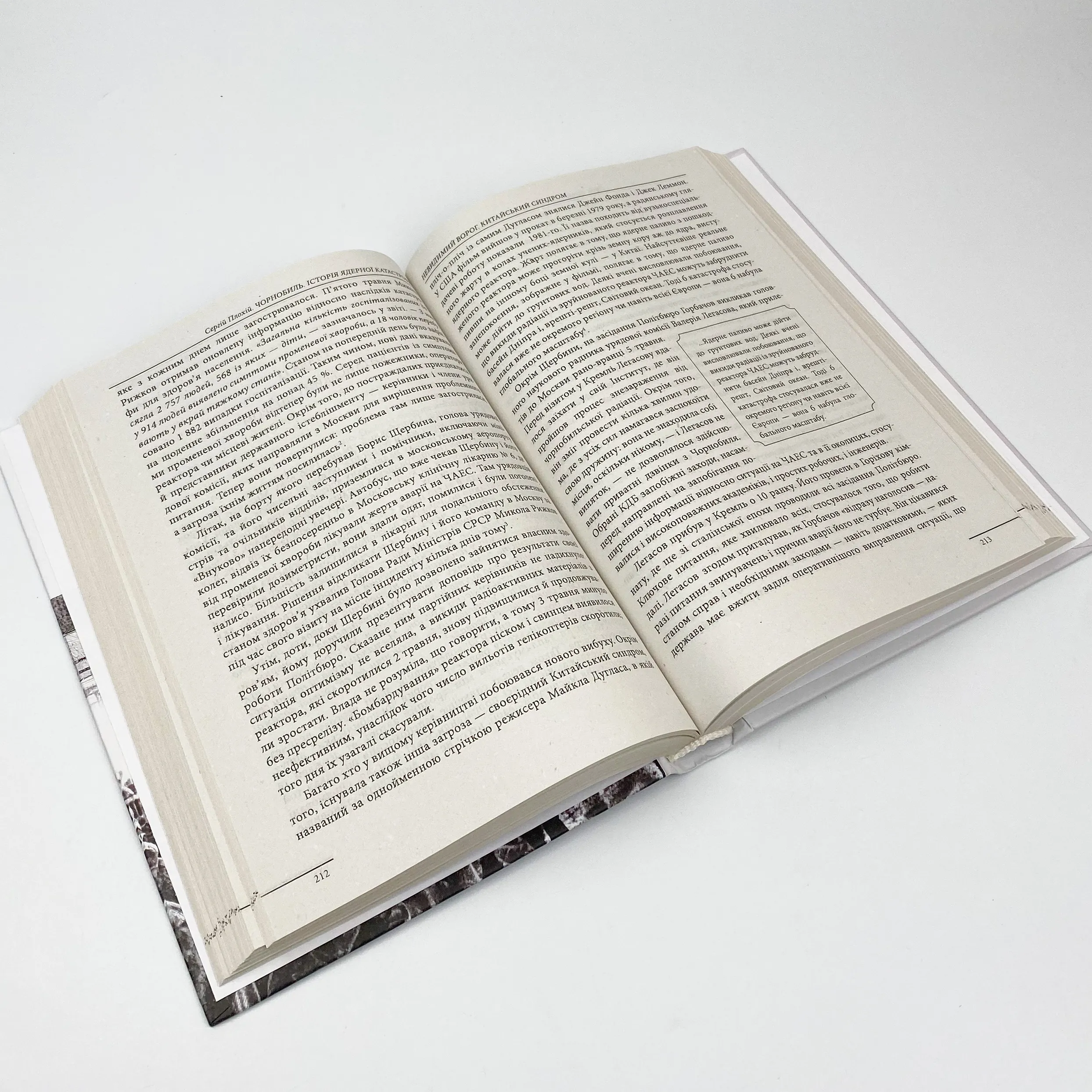 Чорнобиль. Історія ядерної катастрофи. Автор — Сергій Плохій. 