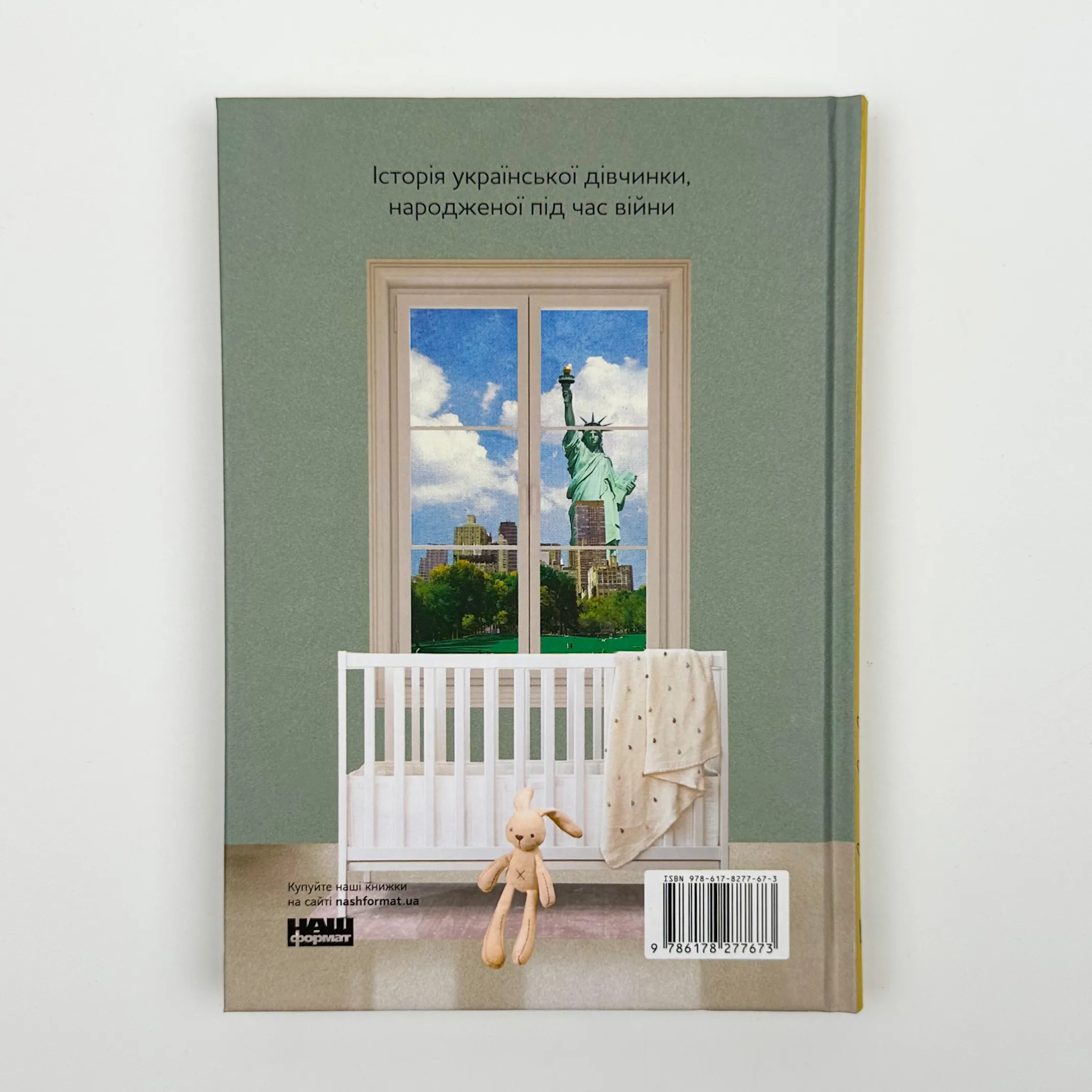 Кіра. Дорога додому. Автор — Олеся Остафієва. 