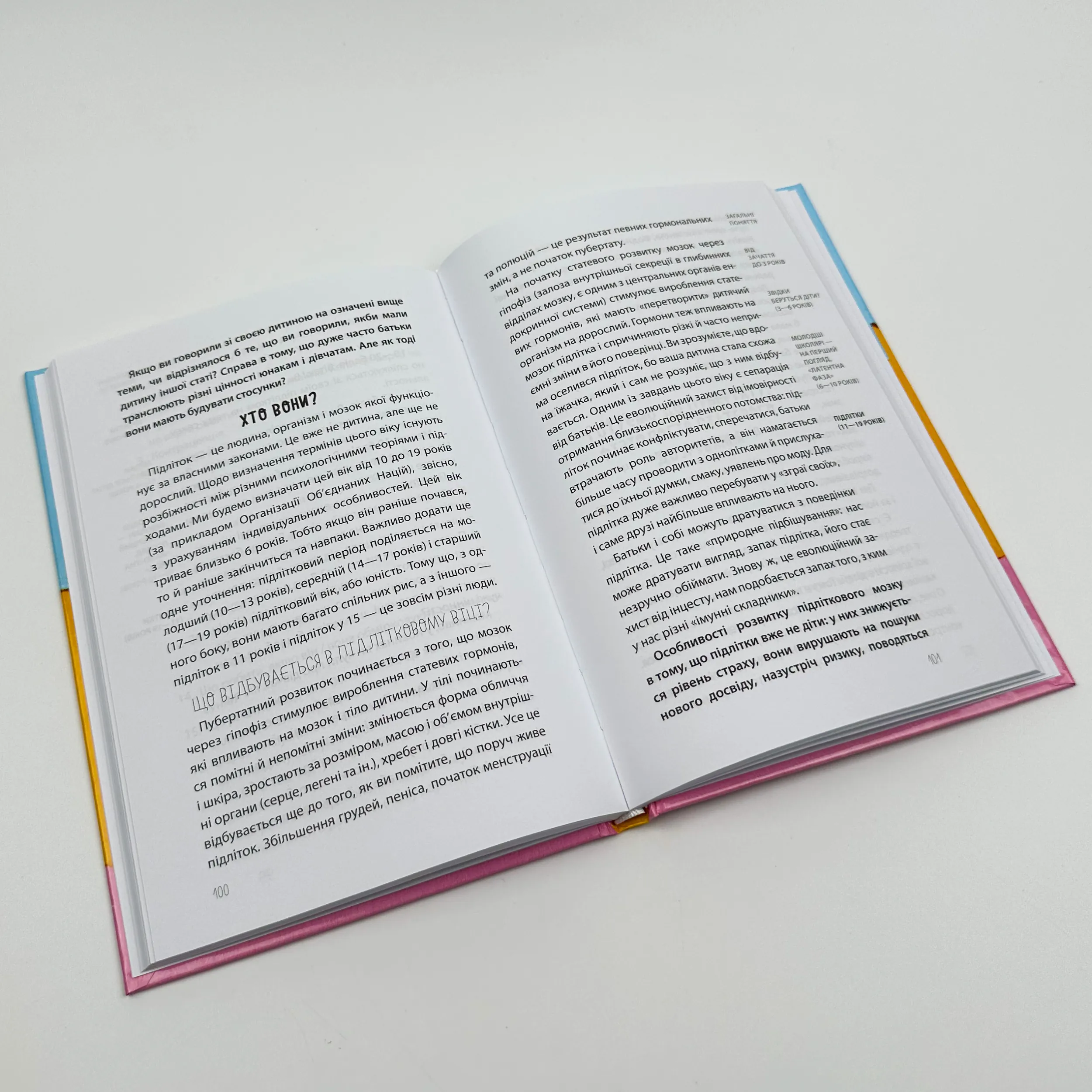 Хлопчики та дівчатка: як розвивається сексуальність. Від 0 до 19 років. Ґайд для батьків. Автор — Марія Малихіна. 