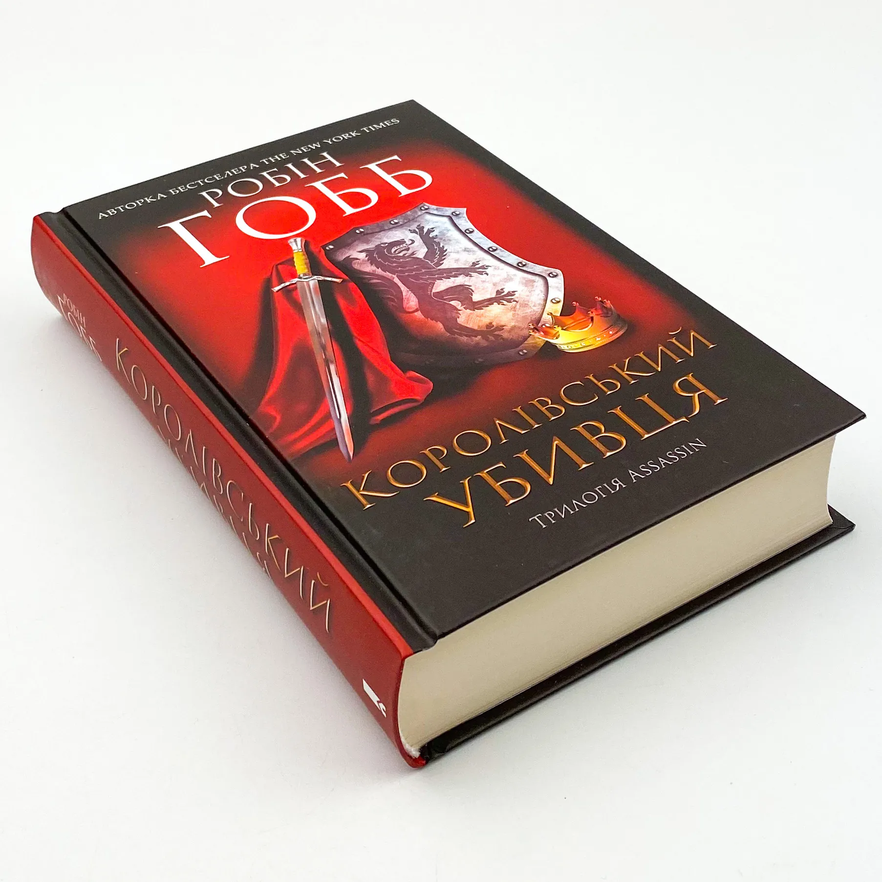 Королівський убивця. Assassin