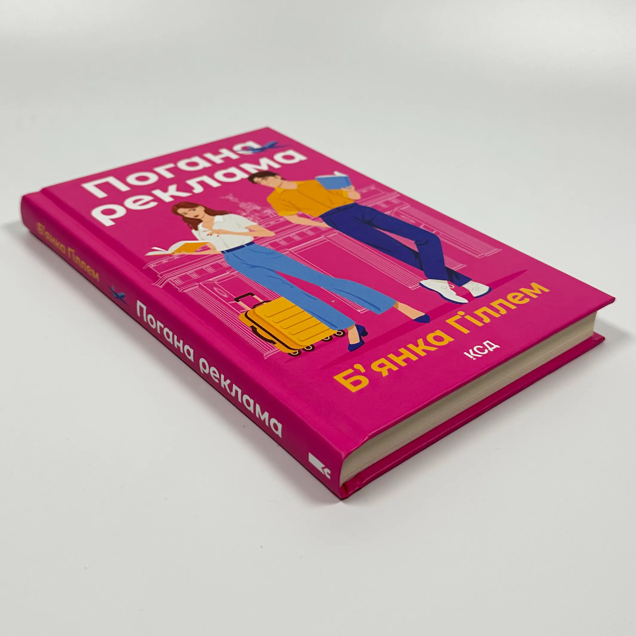 Погана реклама