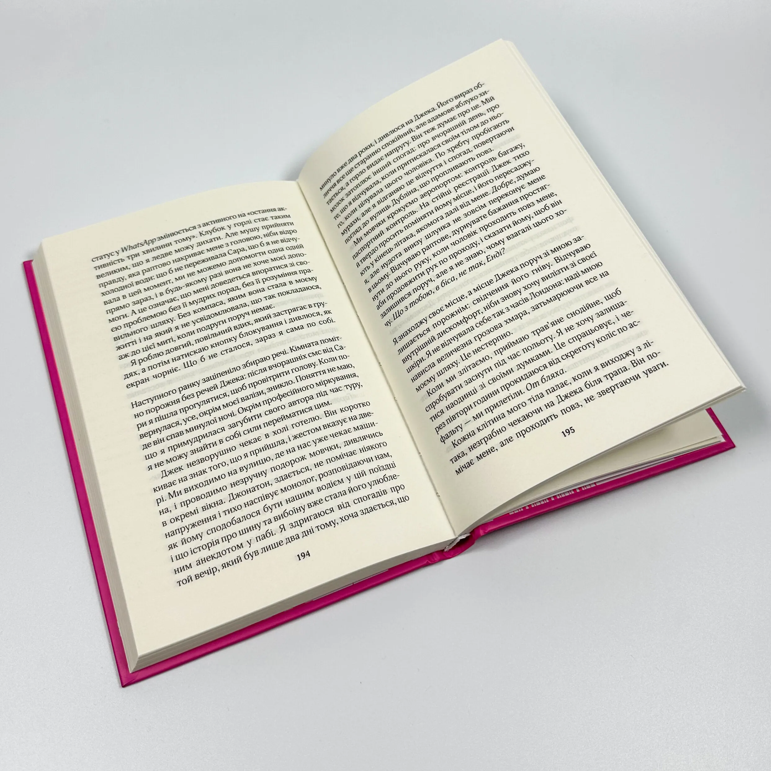 Погана реклама. Автор — Б’янка Гіллем. 