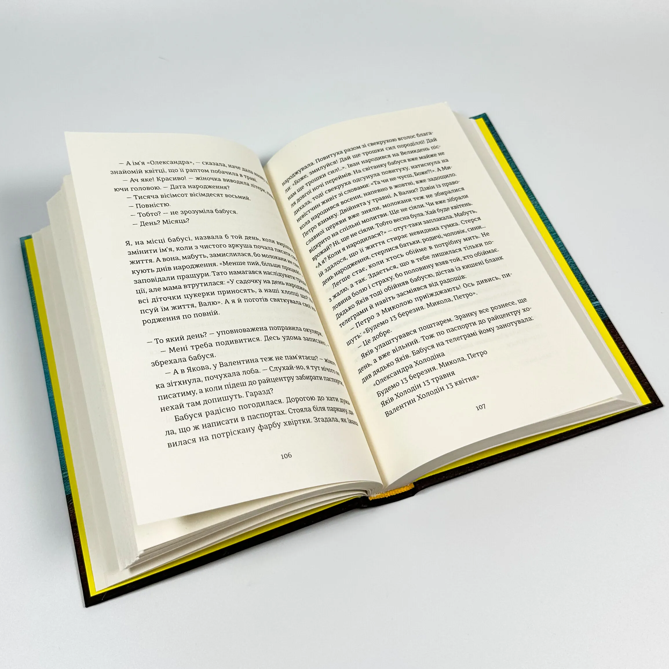 Надто коротке. Автор — Галина Матвєєва. 