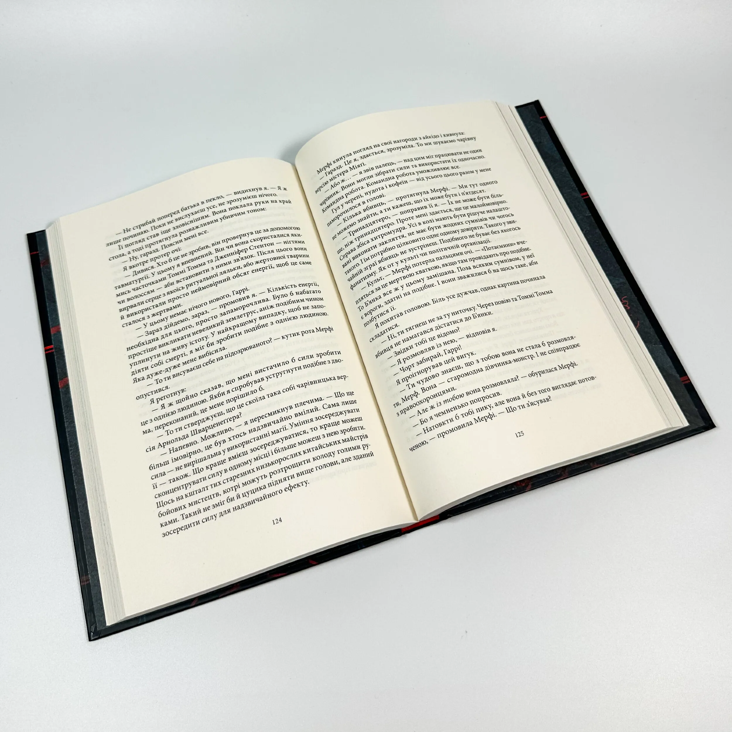 Грозовий фронт. Автор — Джим Батчер. 