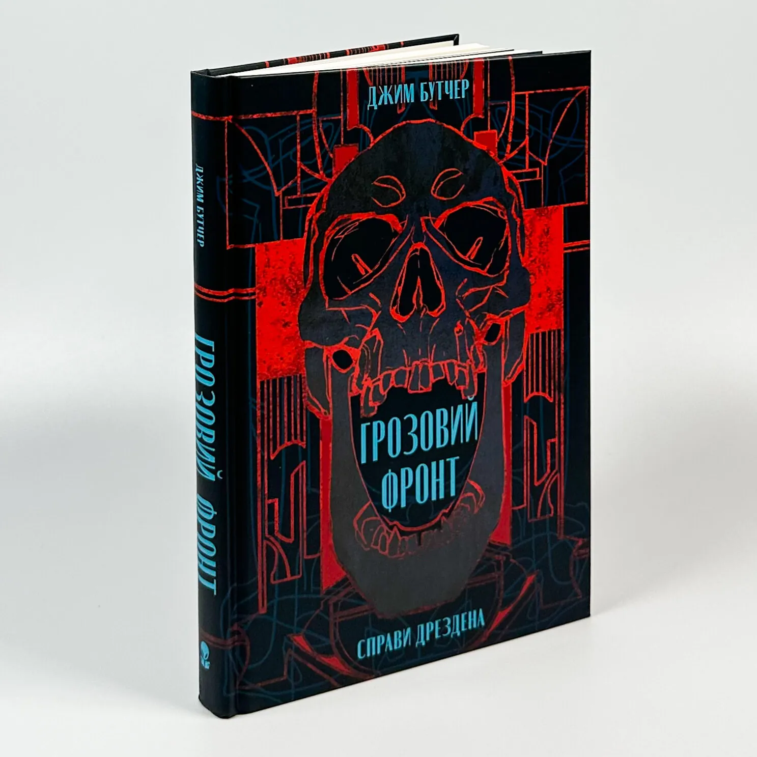 Грозовий фронт. Автор — Джим Батчер. 