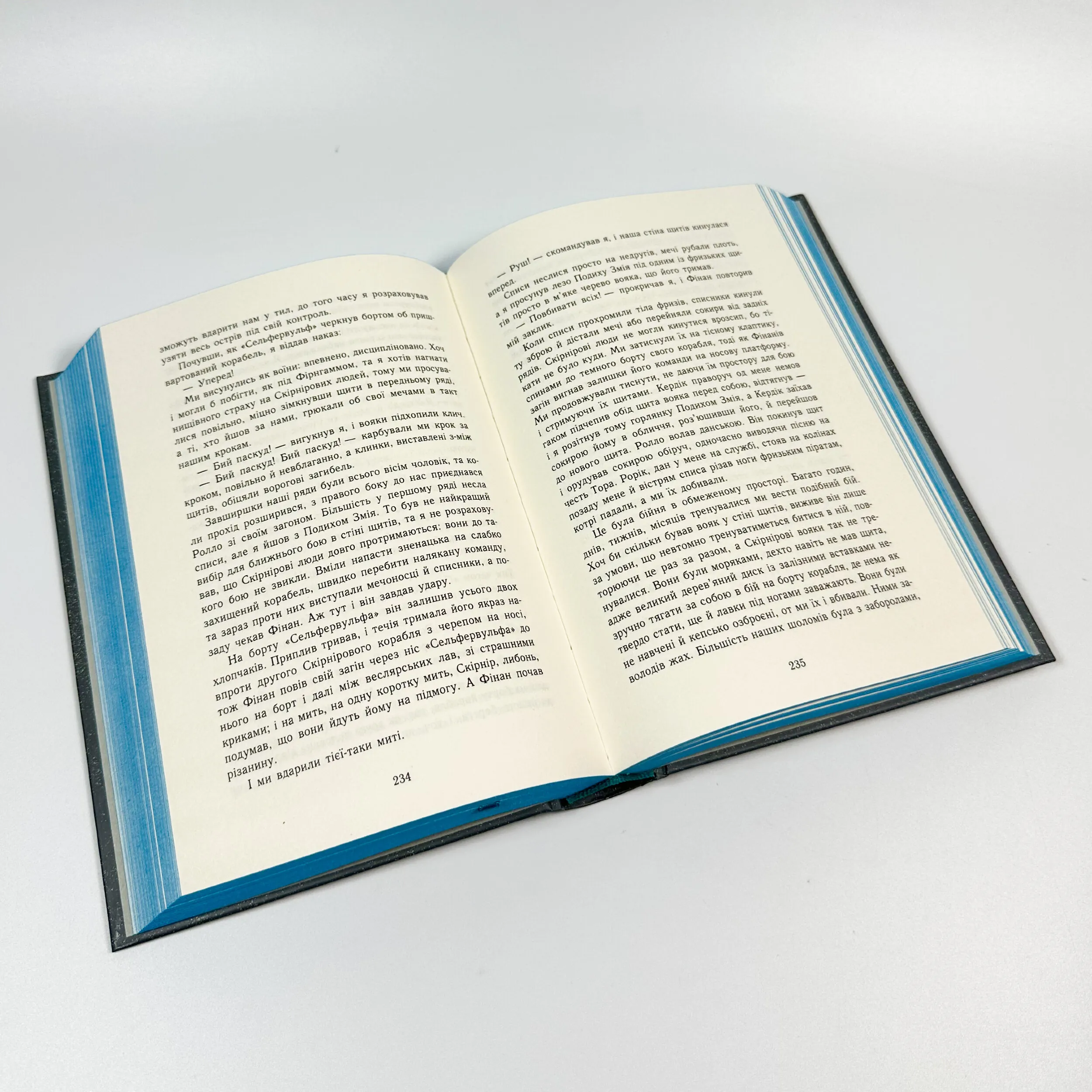 Саксонські хроніки. Земля у вогні. Книга 5. Автор — Бернард Корнвелл. 