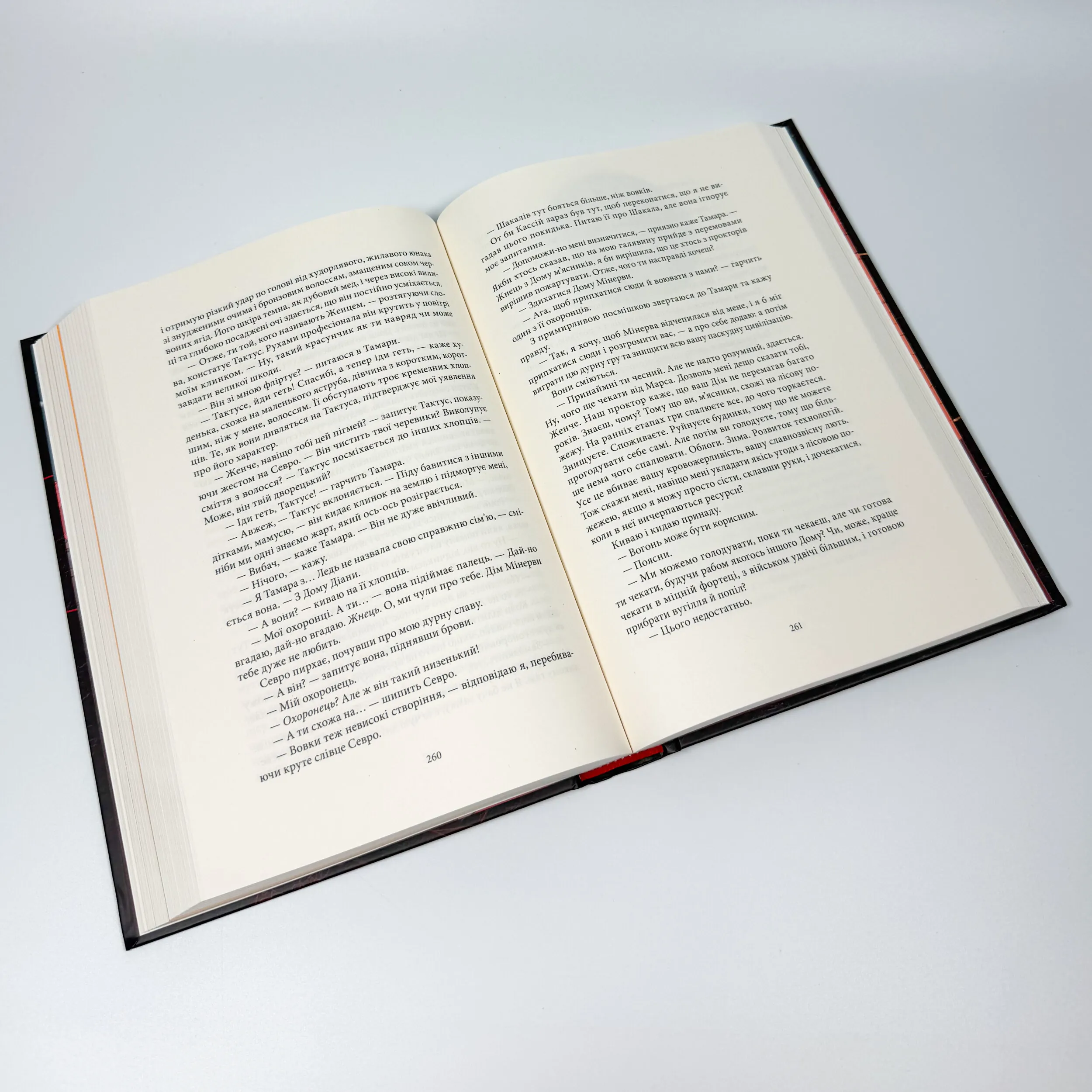 Червоне Повстання. Сага про Червоне Повстання. Автор — Пірс Браун. 