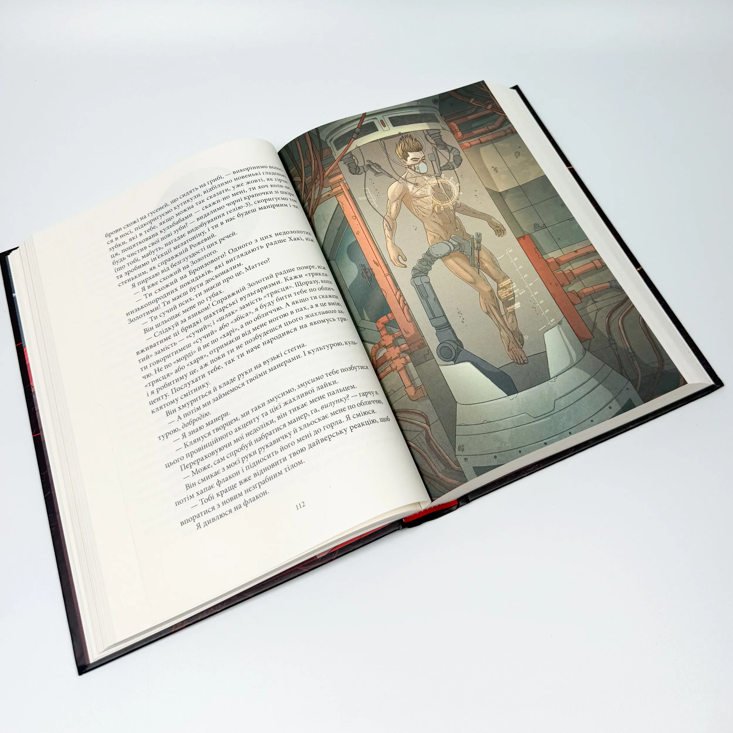 Червоне Повстання. Сага про Червоне Повстання. Автор — Пірс Браун. 