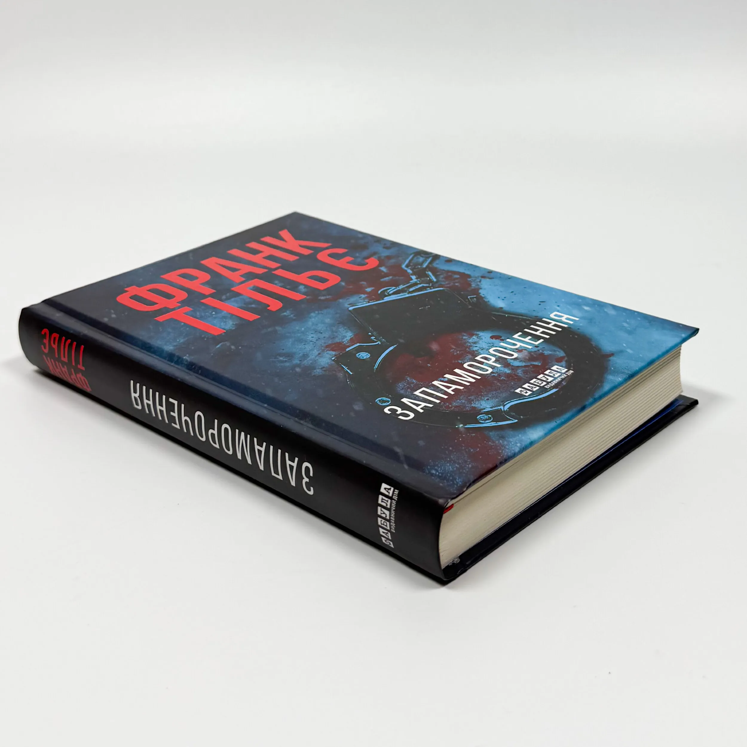 Запаморочення