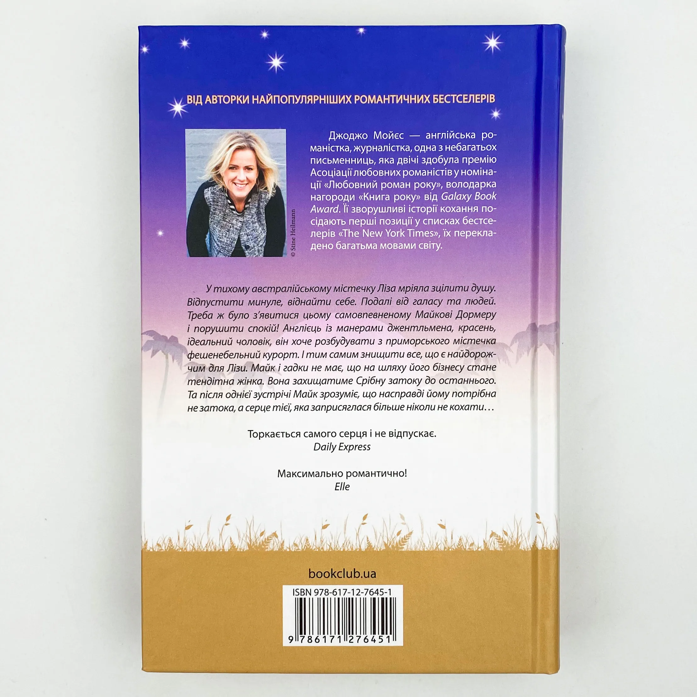 Срібна затока . Автор — Джоджо Мойєс. 