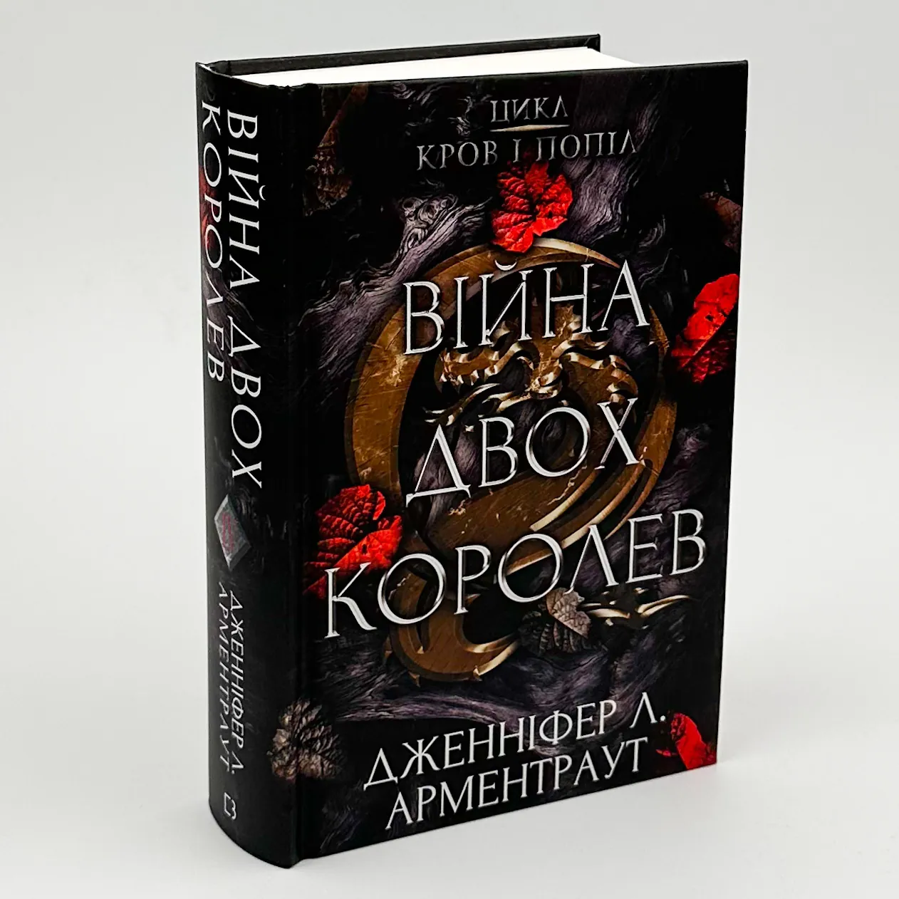 Війна двох королев