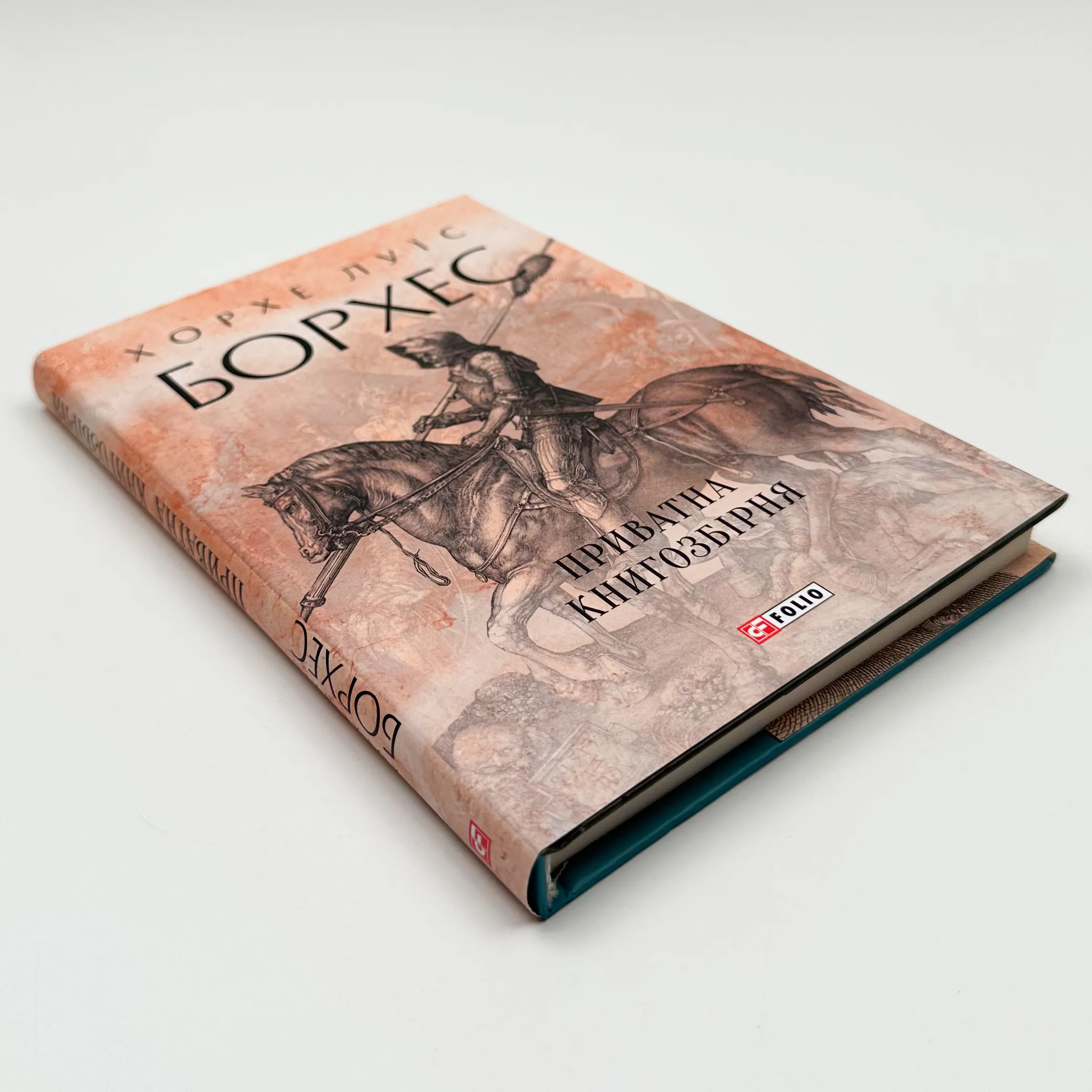 Приватна книгозбірня