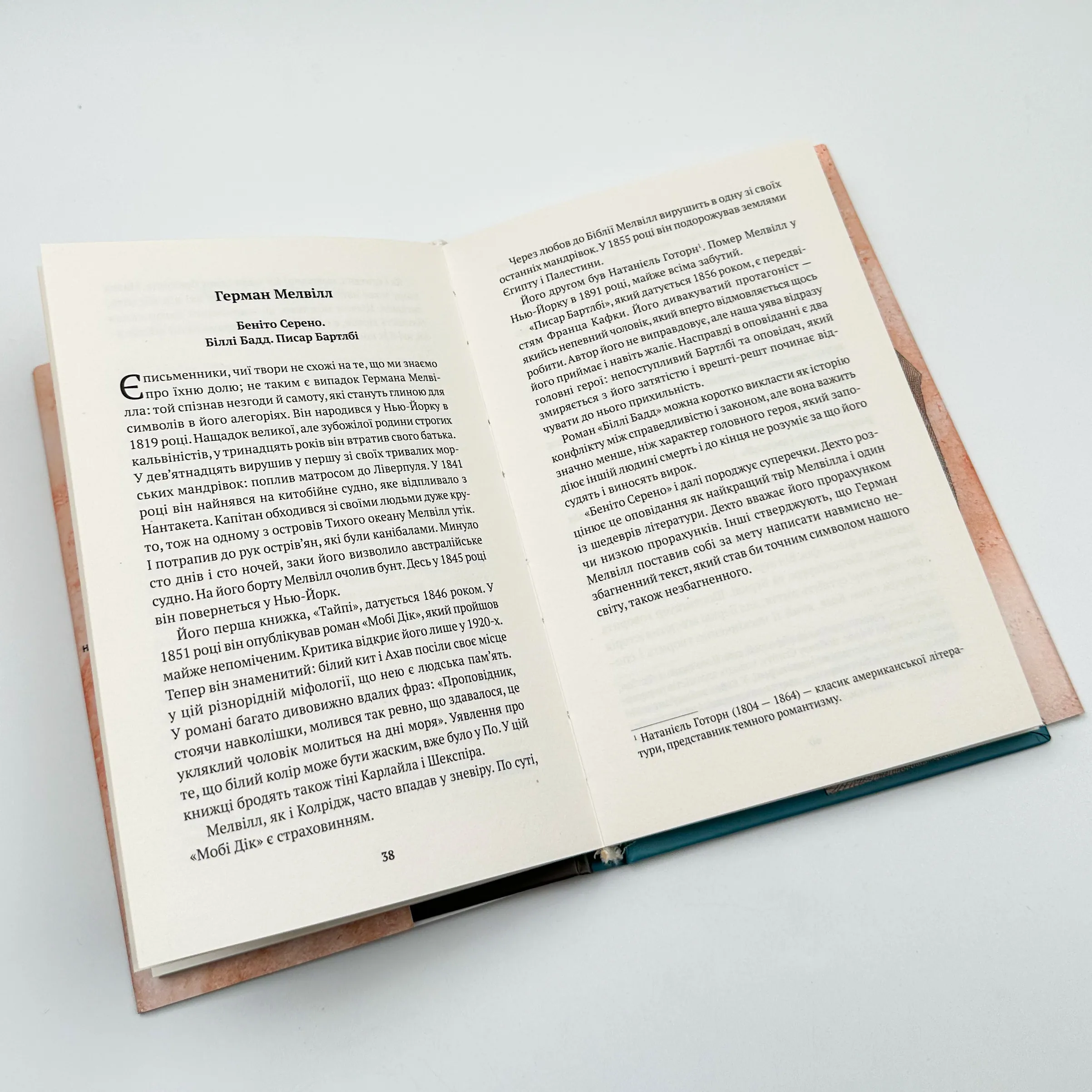 Приватна книгозбірня. Автор — Хорхе Луїс БОРХЕС. 